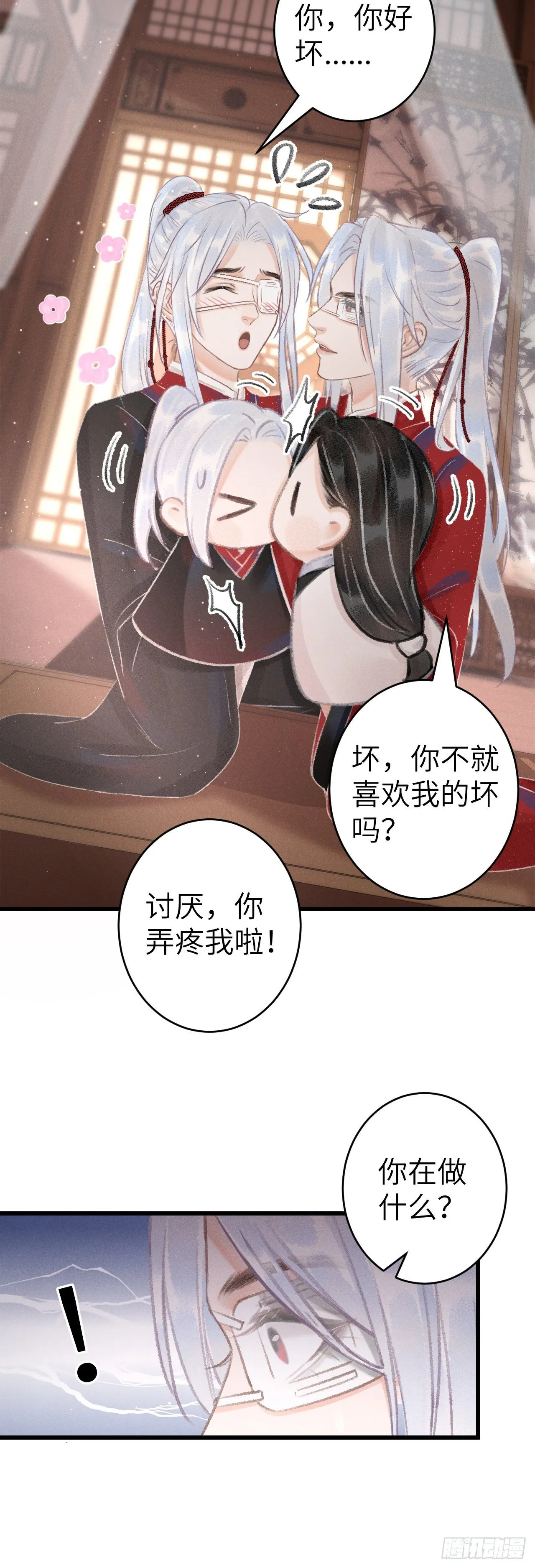 138·报仇而已，有何难？ 第10页