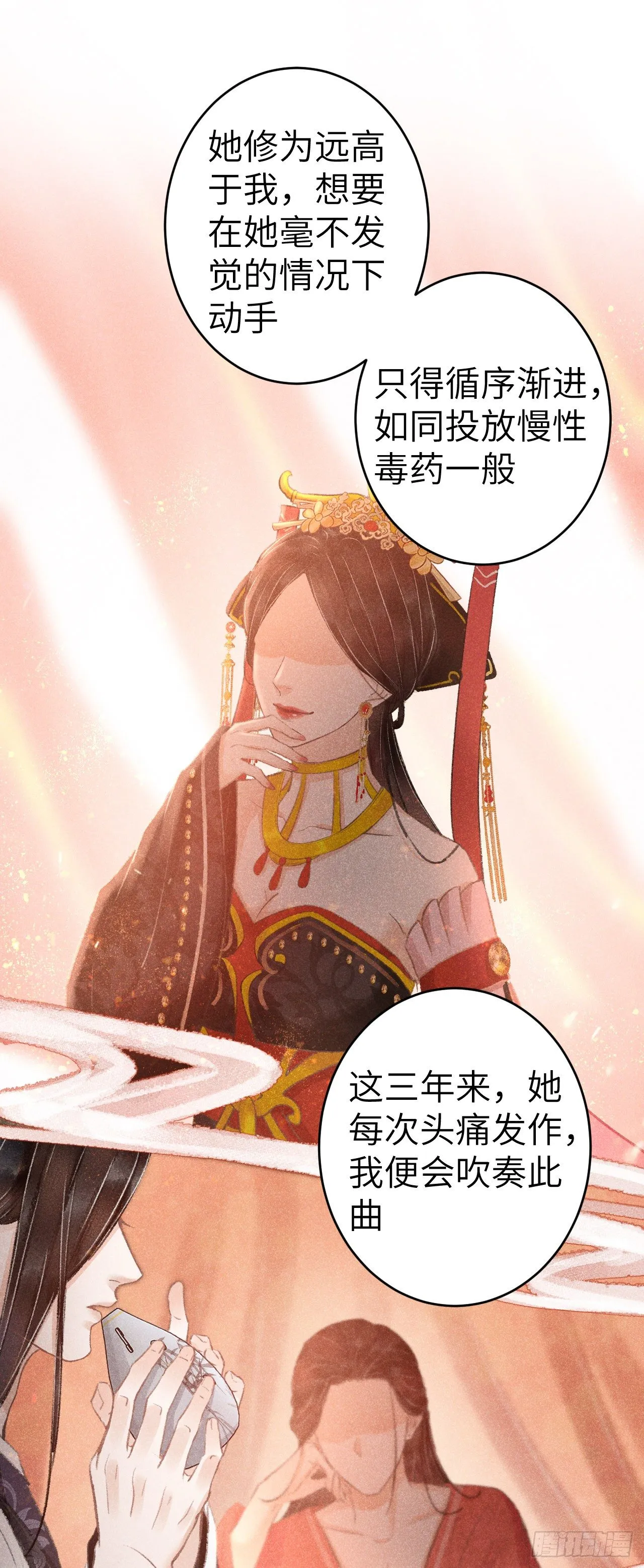 138·报仇而已，有何难？ 第19页
