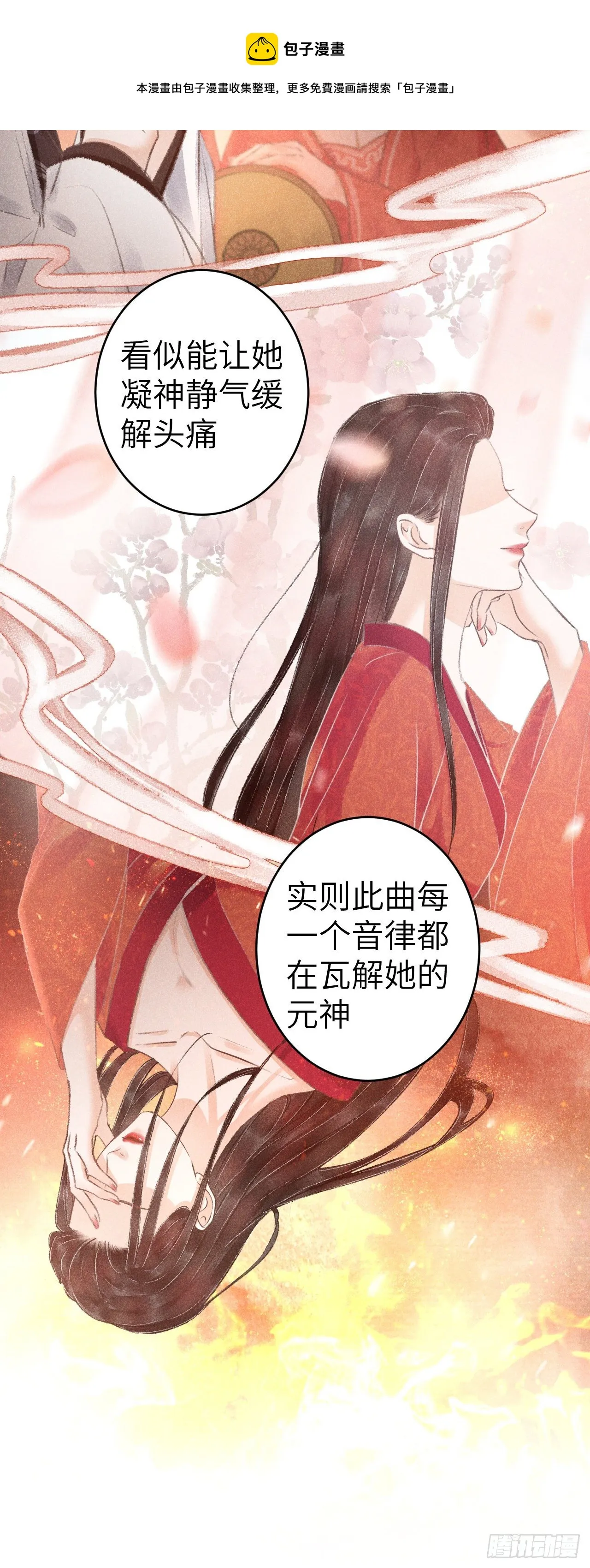 138·报仇而已，有何难？ 第20页
