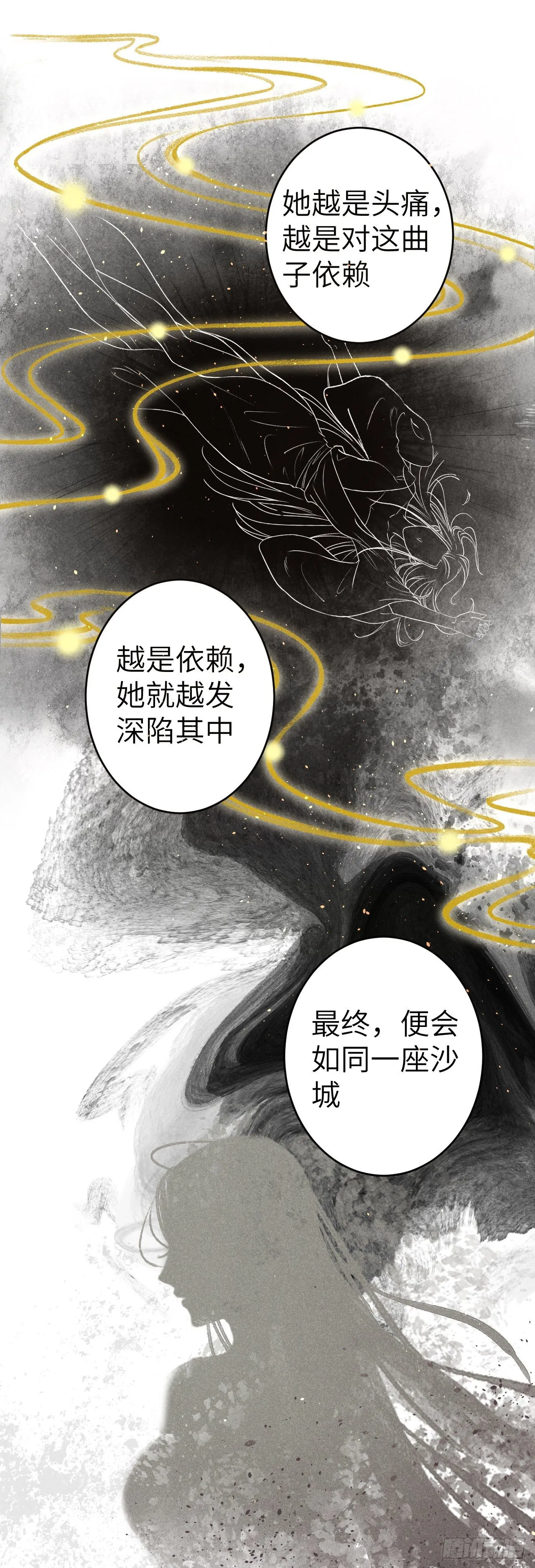 138·报仇而已，有何难？ 第21页