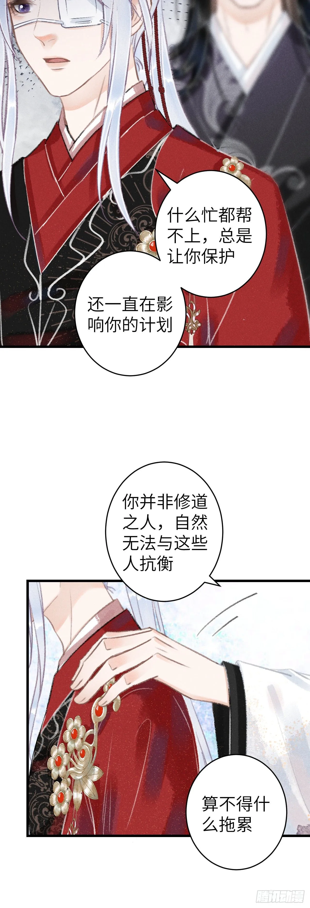 138·报仇而已，有何难？ 第25页