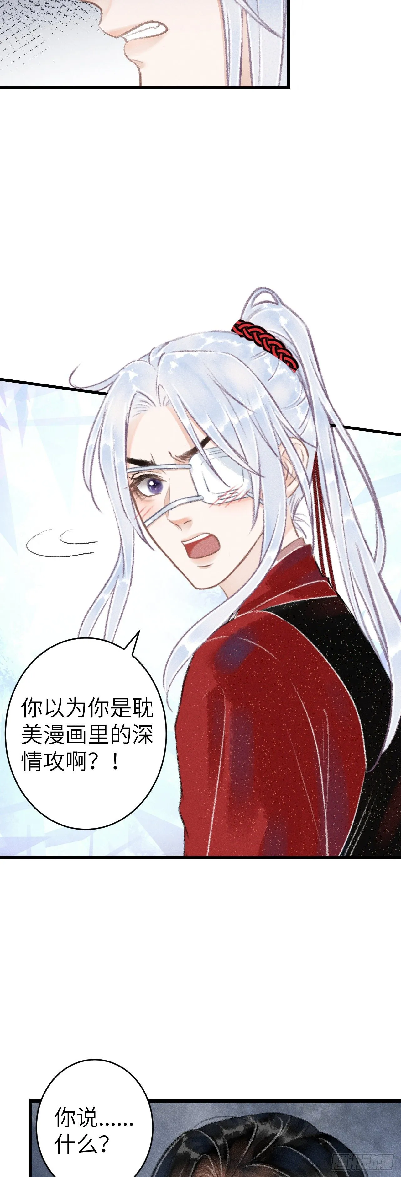 138·报仇而已，有何难？ 第27页