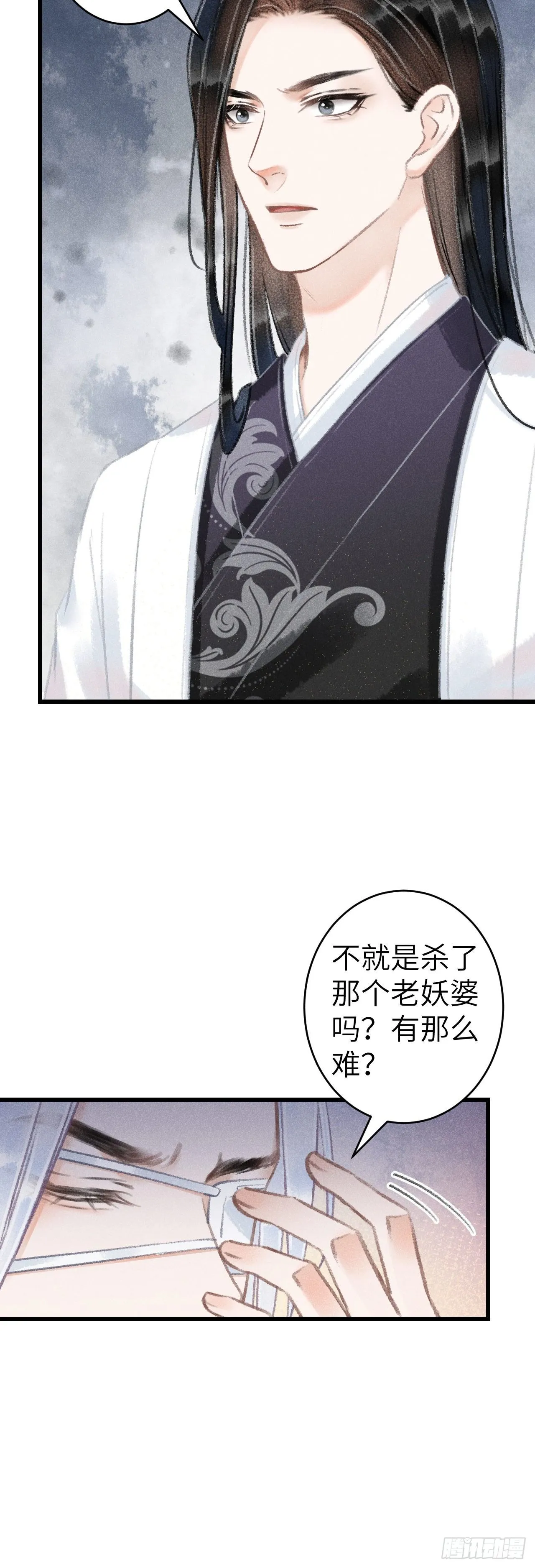 138·报仇而已，有何难？ 第28页