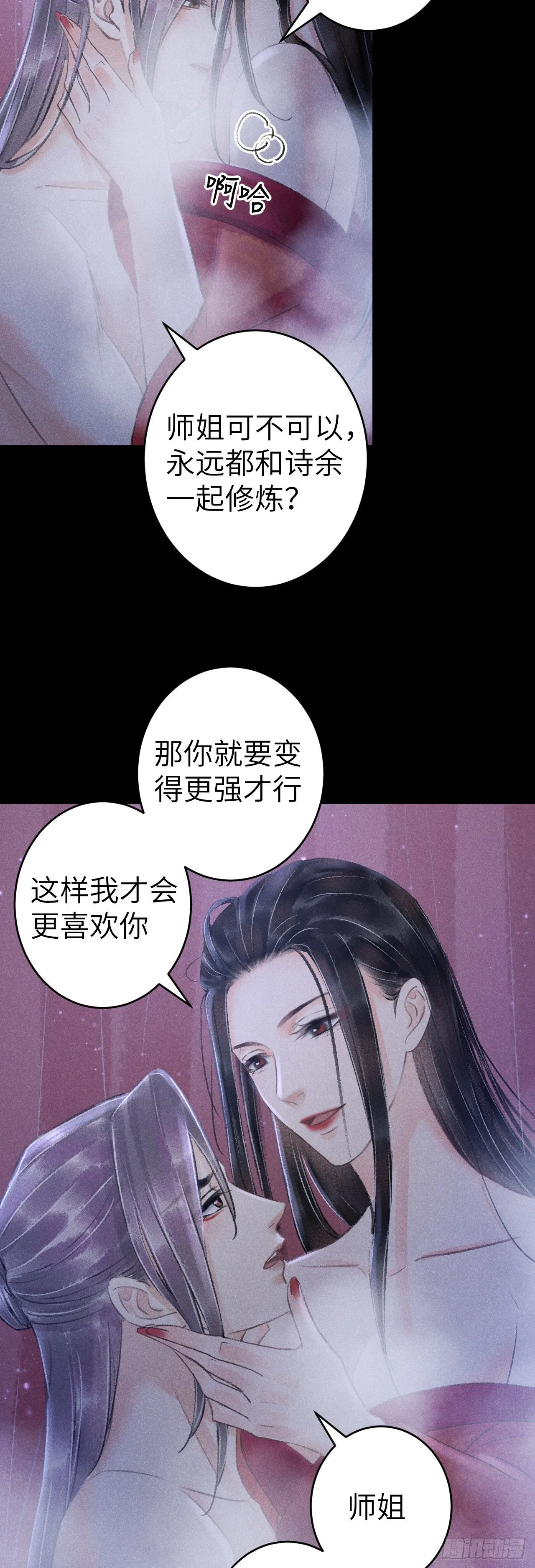 138·报仇而已，有何难？ 第32页
