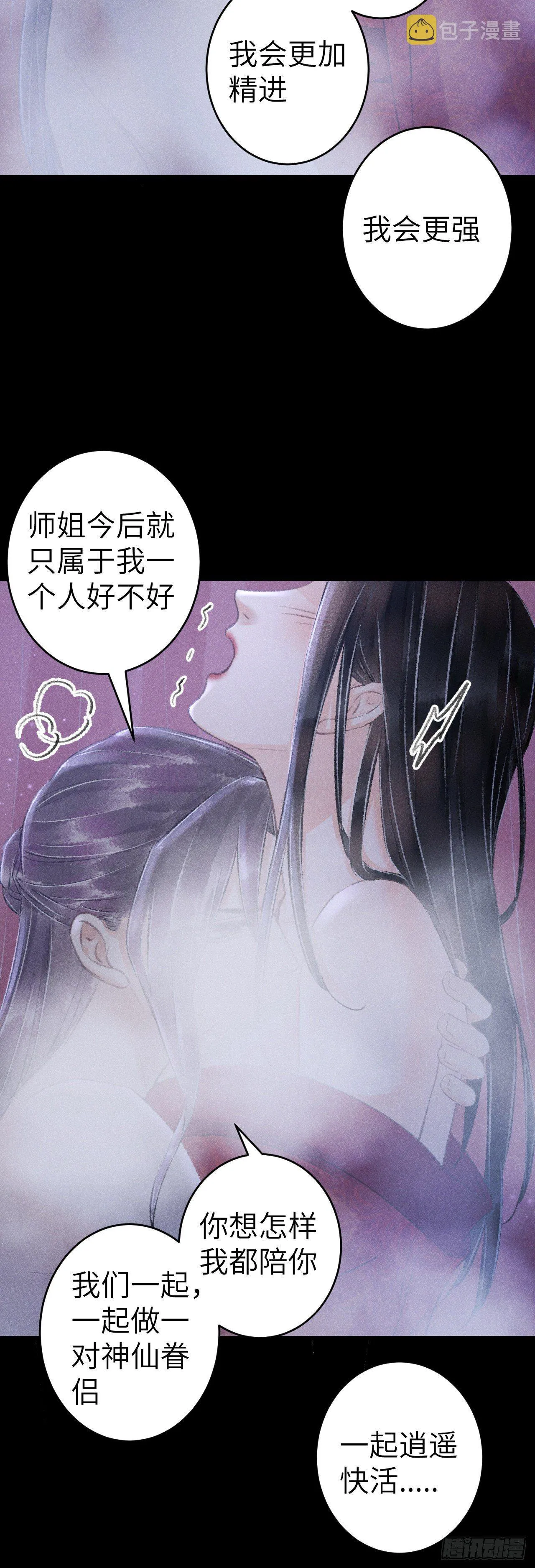 138·报仇而已，有何难？ 第33页