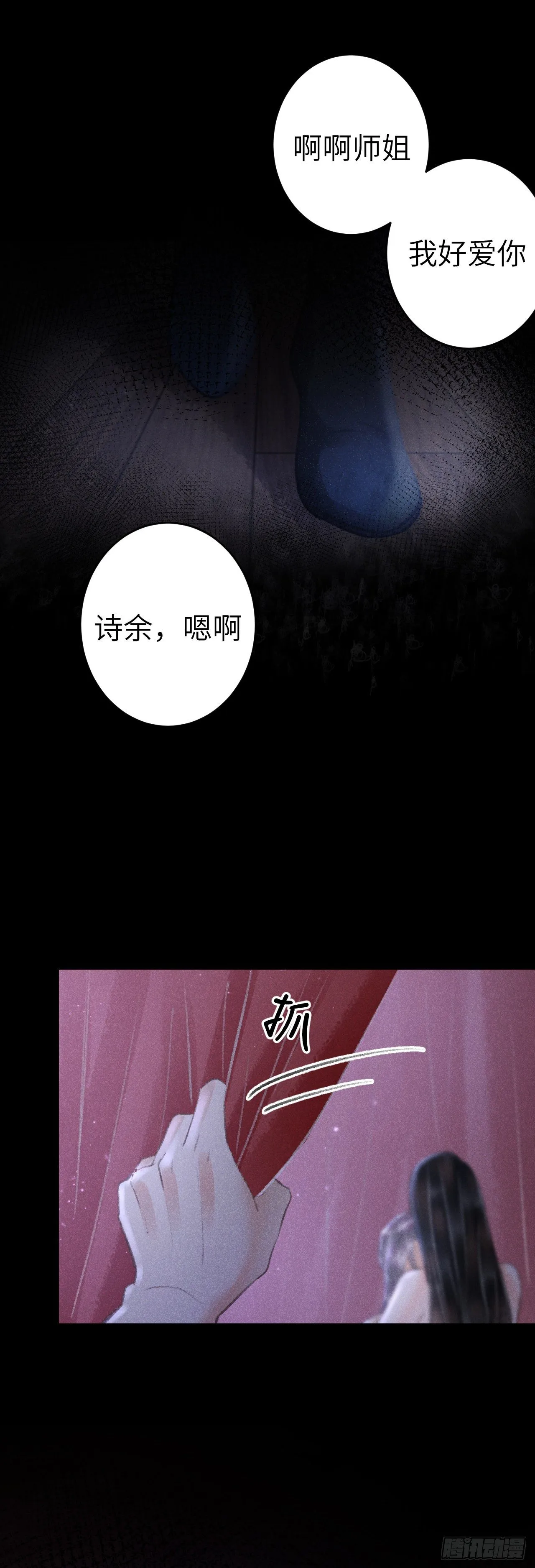 138·报仇而已，有何难？ 第34页