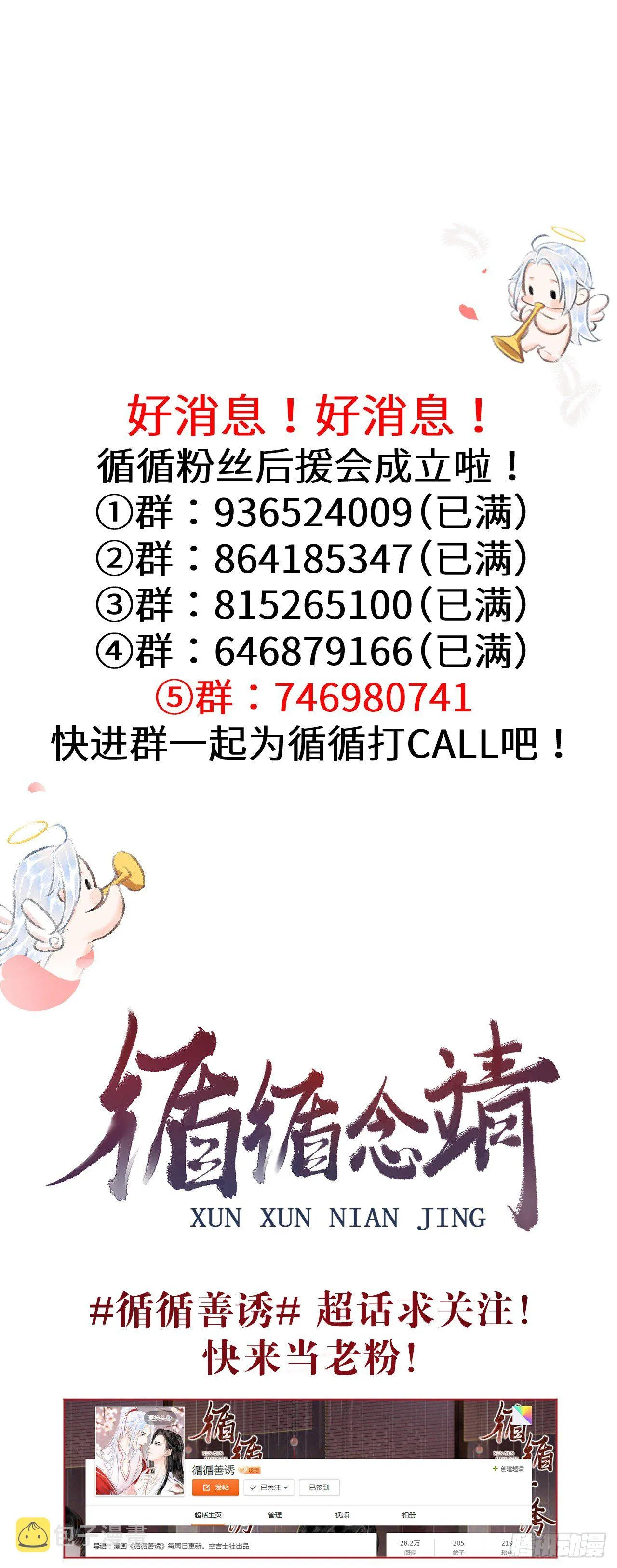 138·报仇而已，有何难？ 第40页