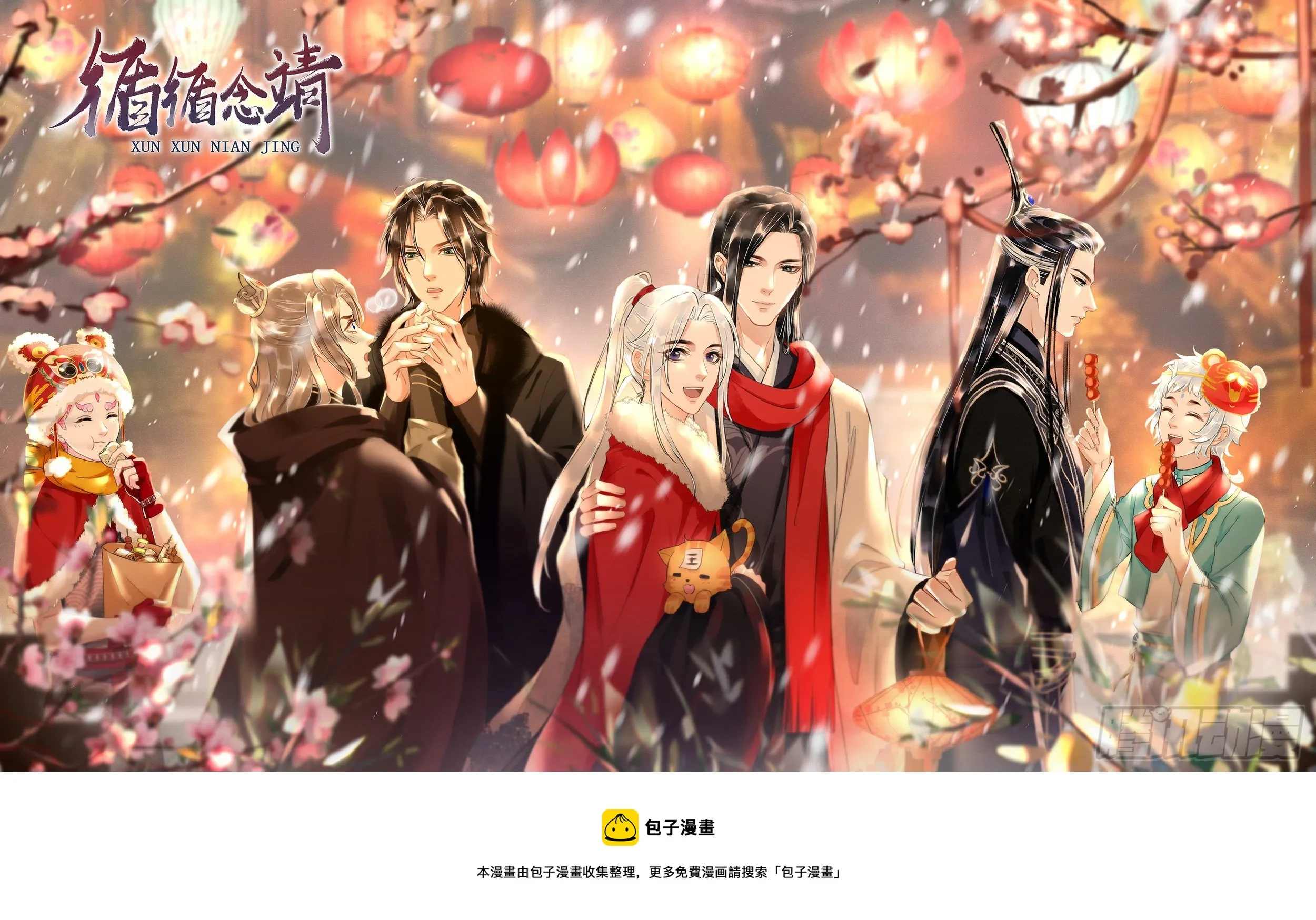 140·疯批魔君在线虐人 第1页