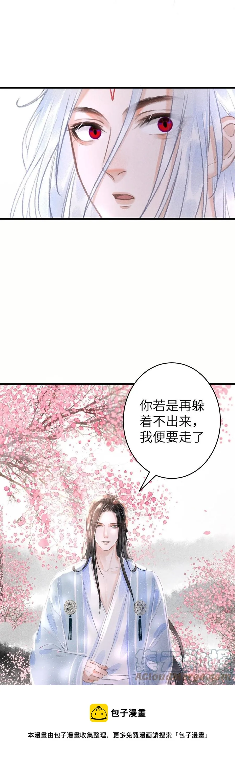 142·战神的回忆 第9页