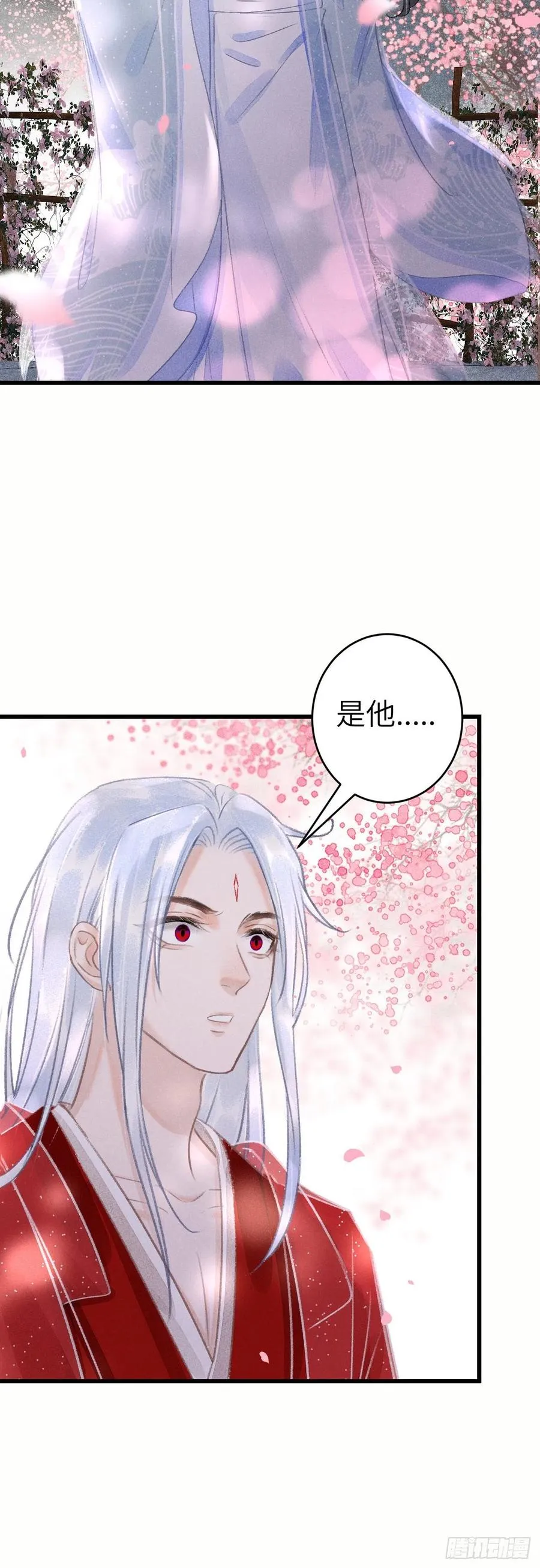 142·战神的回忆 第10页