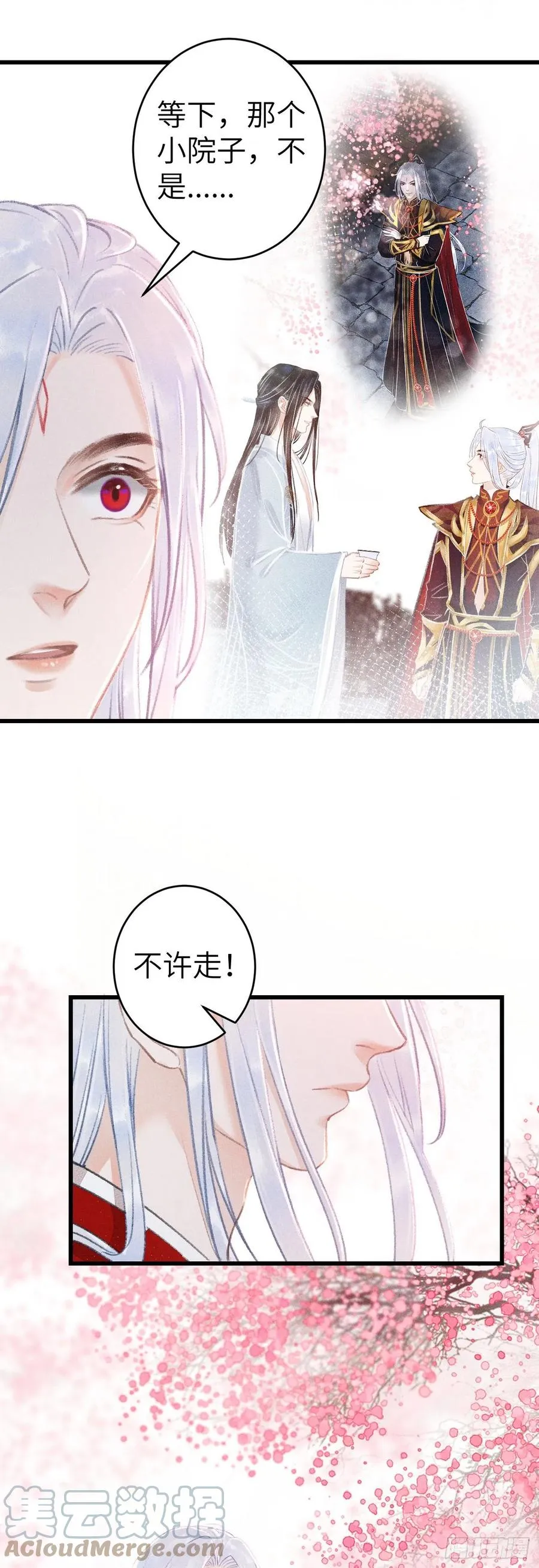 142·战神的回忆 第11页