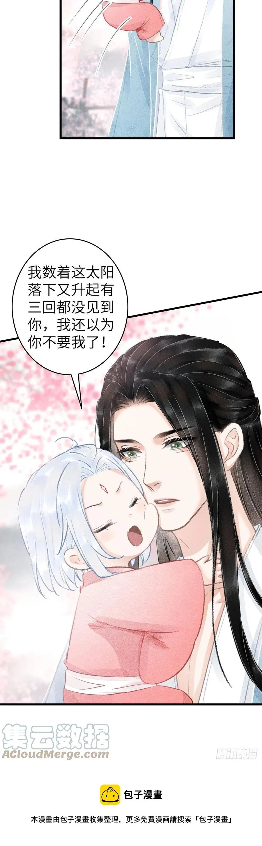 142·战神的回忆 第13页