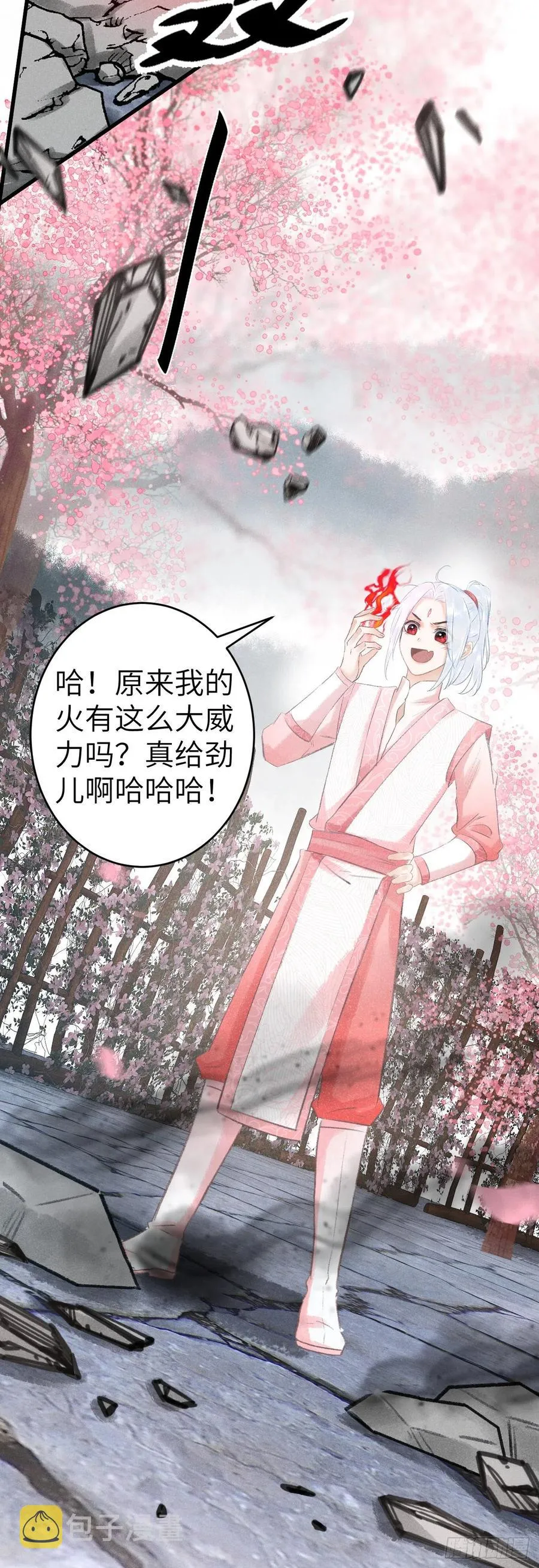 142·战神的回忆 第16页