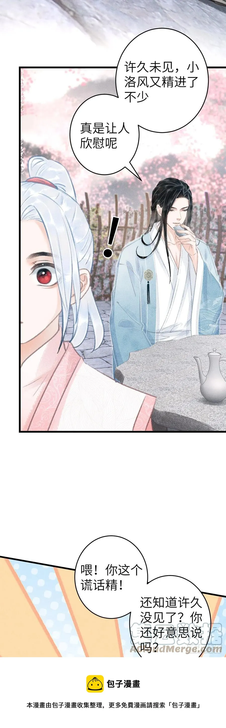 142·战神的回忆 第17页