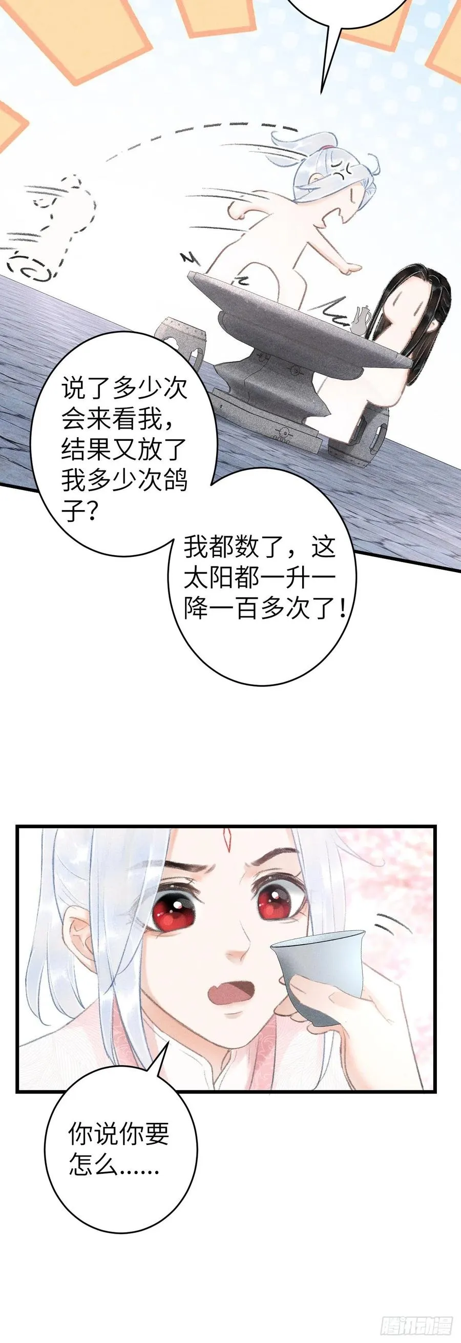 142·战神的回忆 第18页