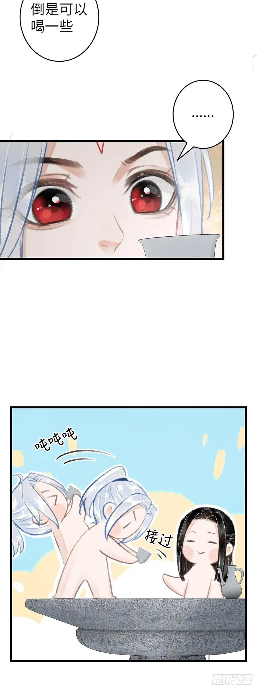 142·战神的回忆 第20页