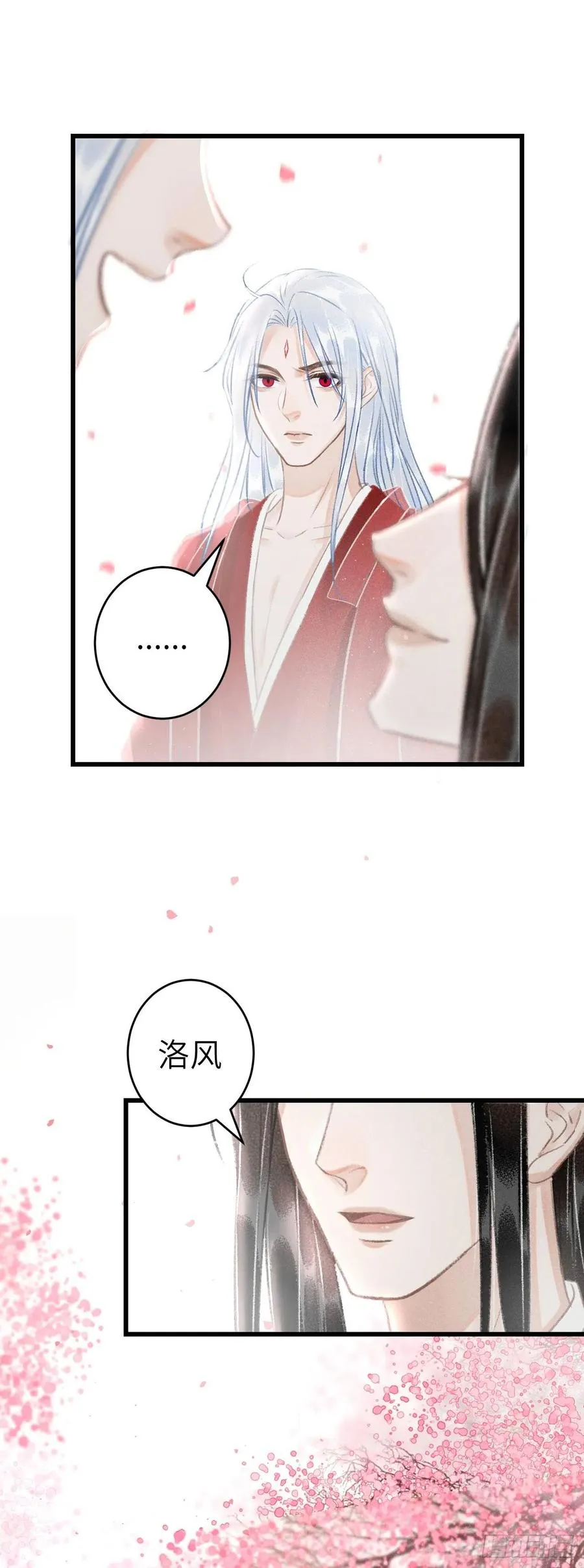 142·战神的回忆 第22页