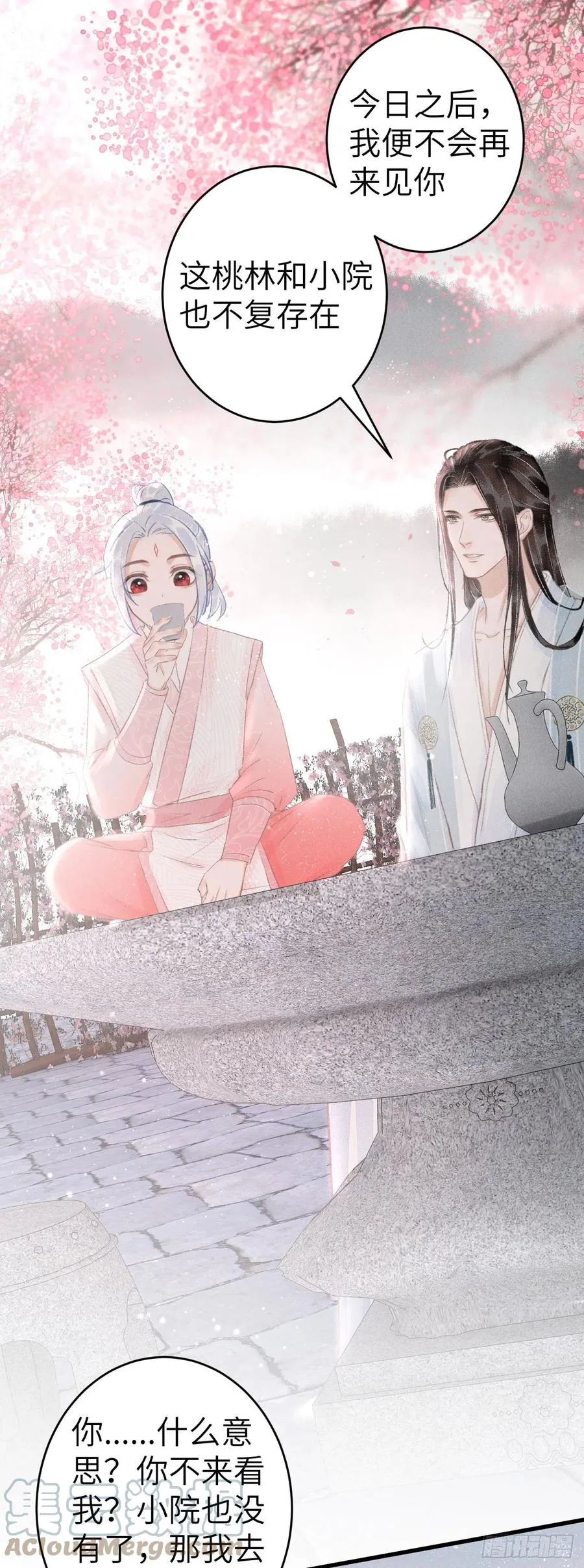 142·战神的回忆 第23页