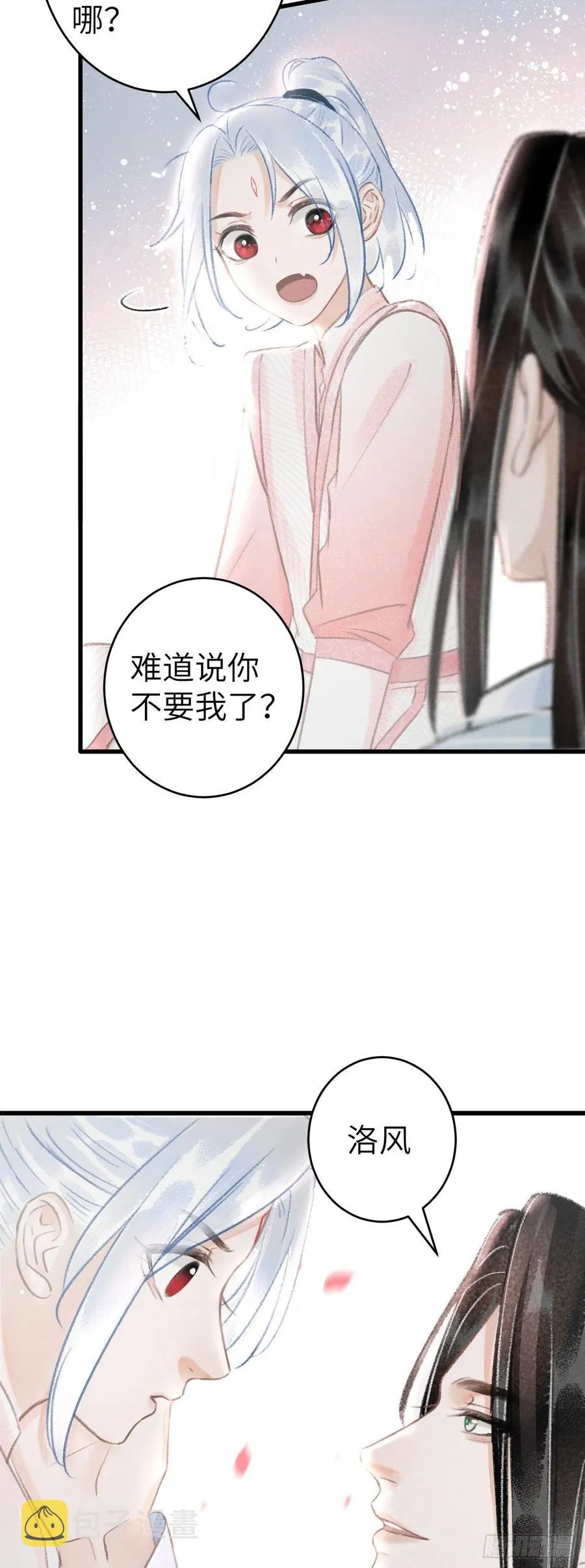 142·战神的回忆 第24页
