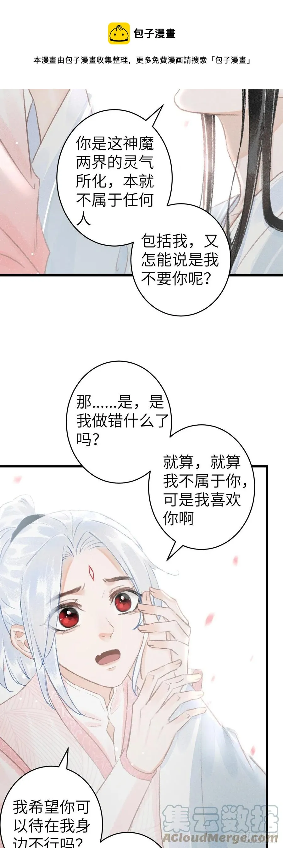 142·战神的回忆 第25页