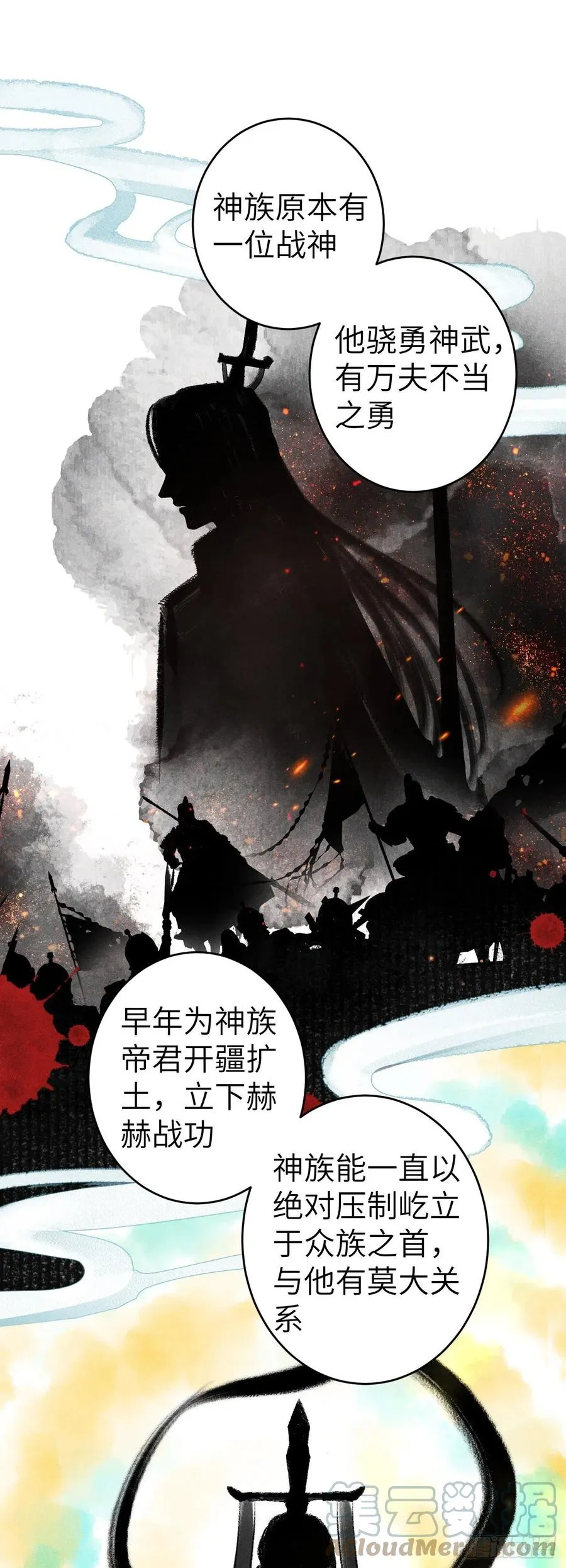 142·战神的回忆 第27页
