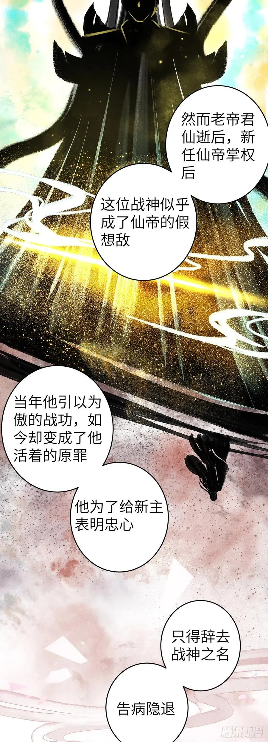 142·战神的回忆 第28页