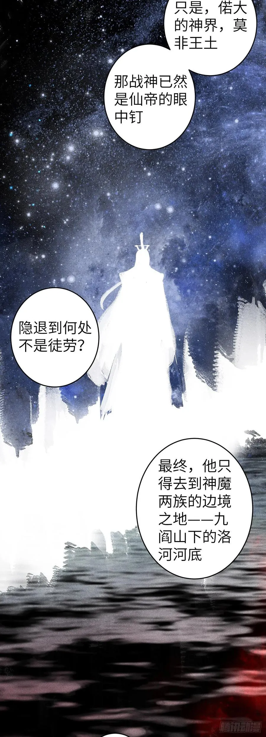 142·战神的回忆 第30页