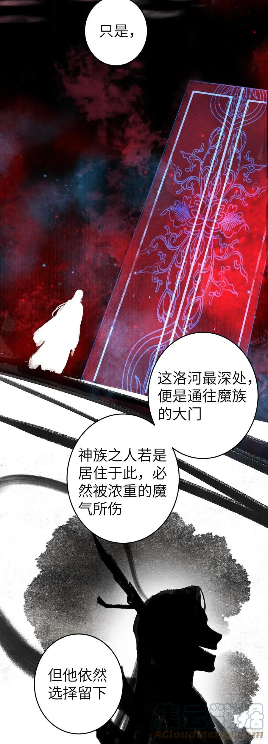 142·战神的回忆 第31页