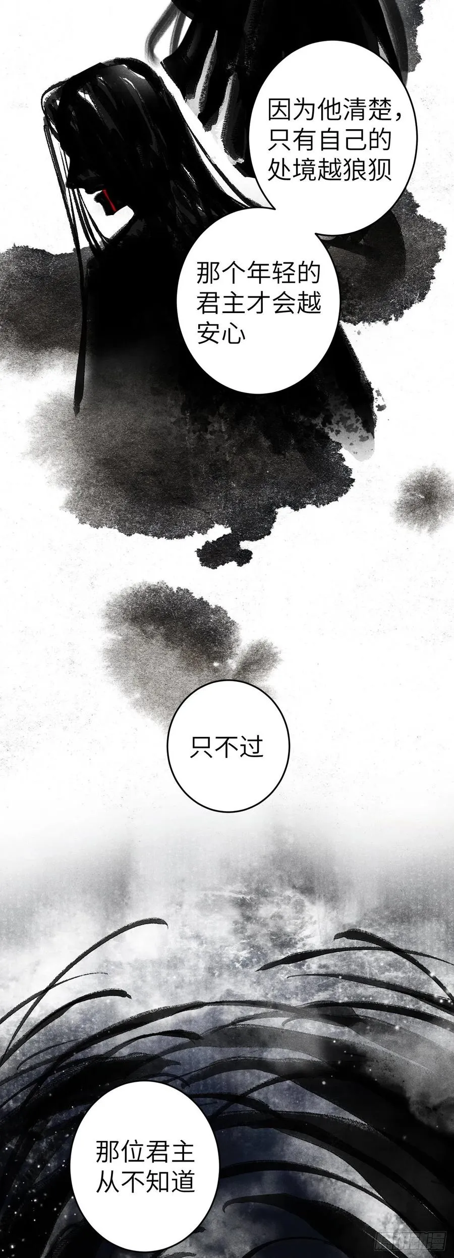 142·战神的回忆 第32页