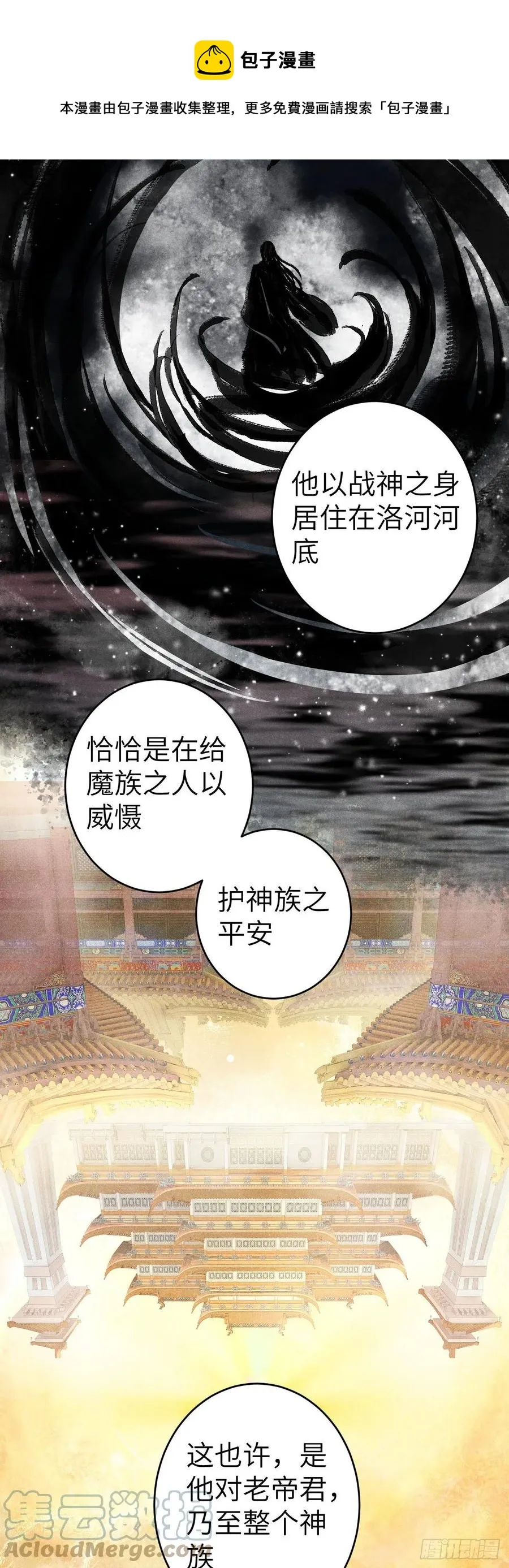 142·战神的回忆 第33页