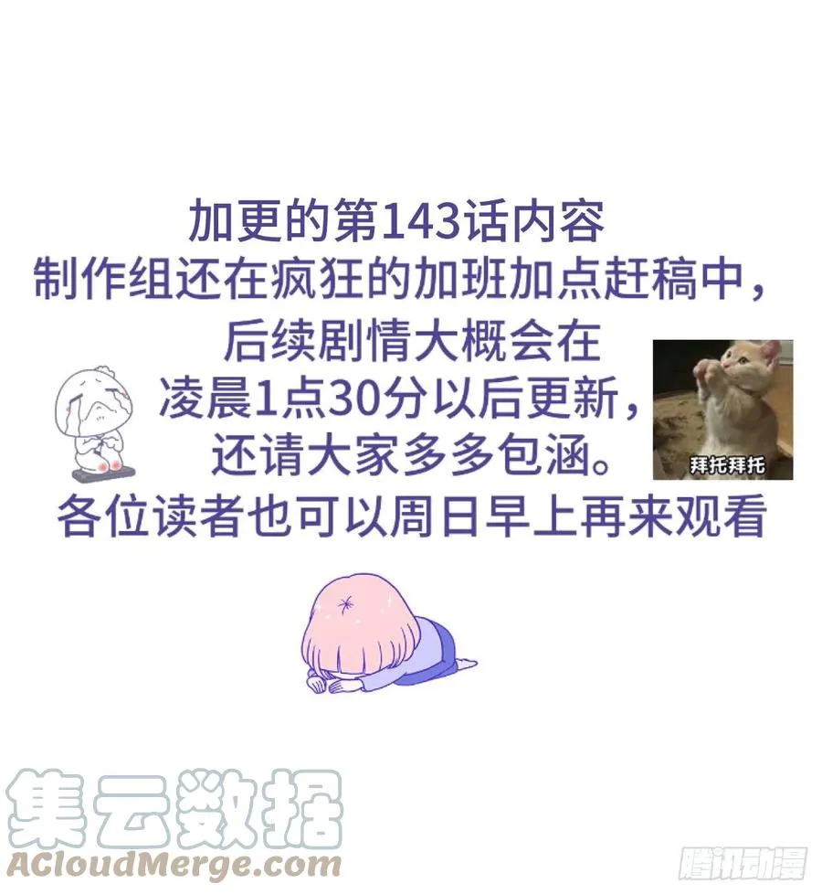 142·战神的回忆 第35页