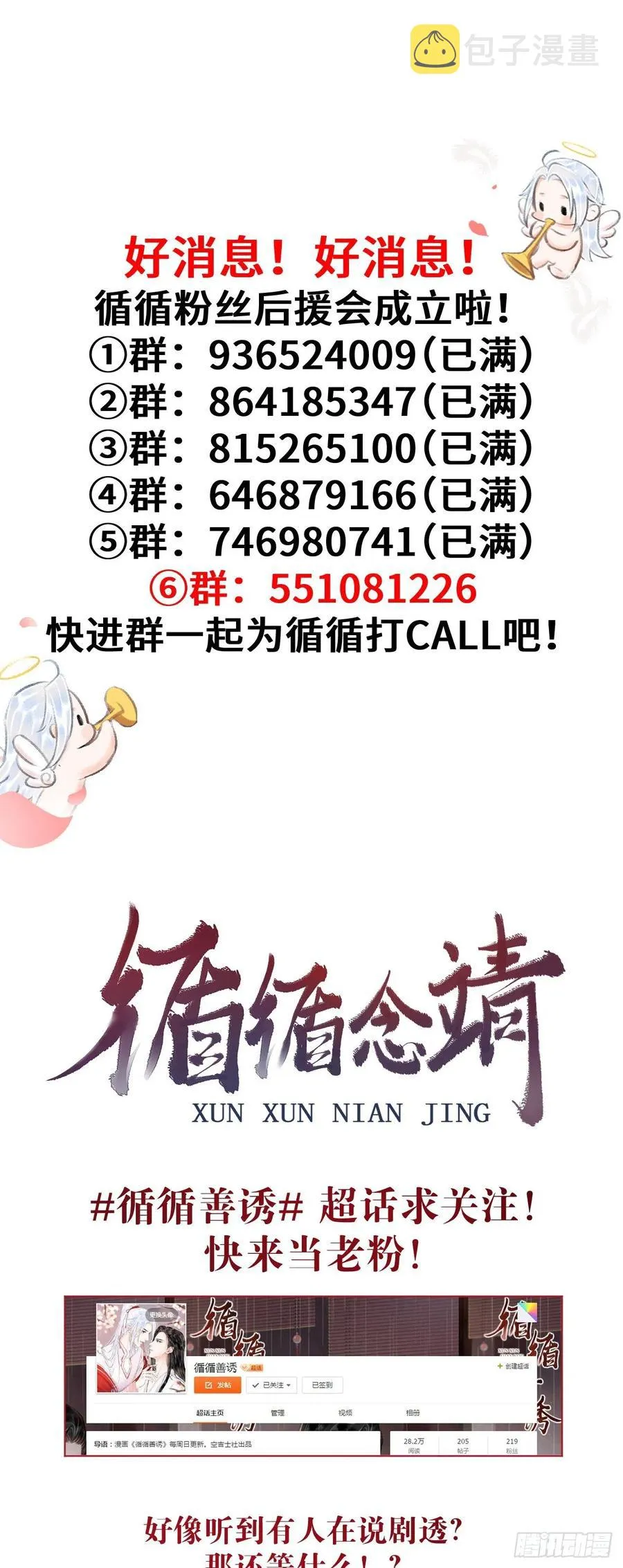 142·战神的回忆 第36页