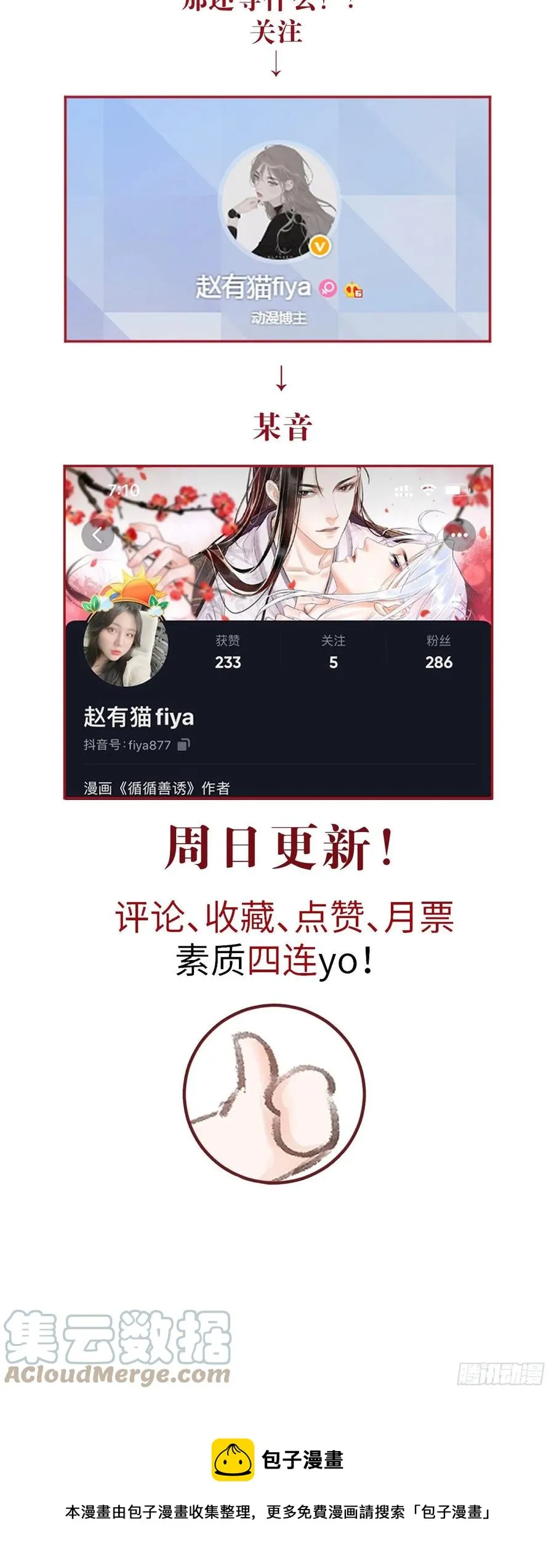 142·战神的回忆 第37页