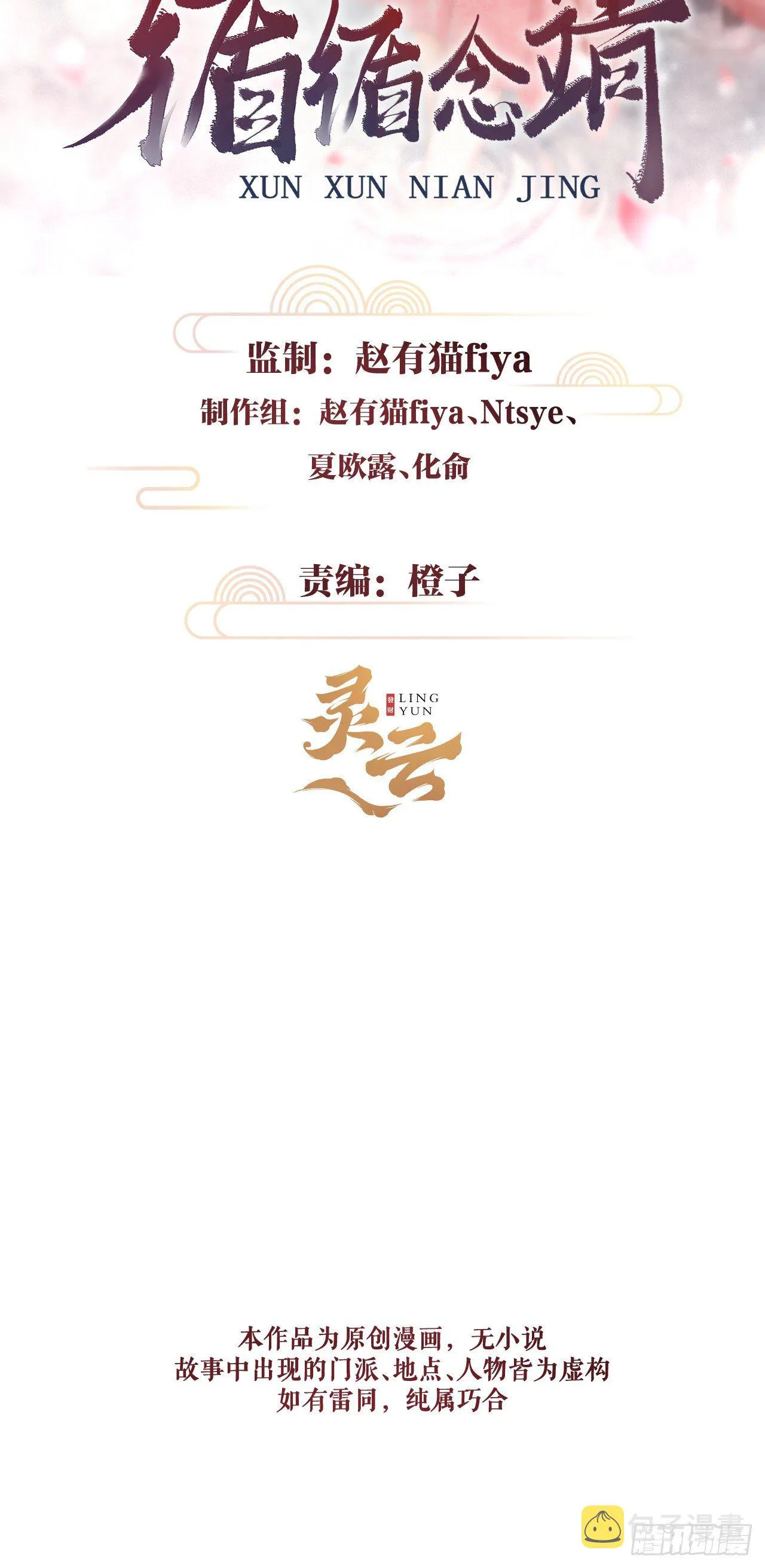 139·魔君再临 第2页