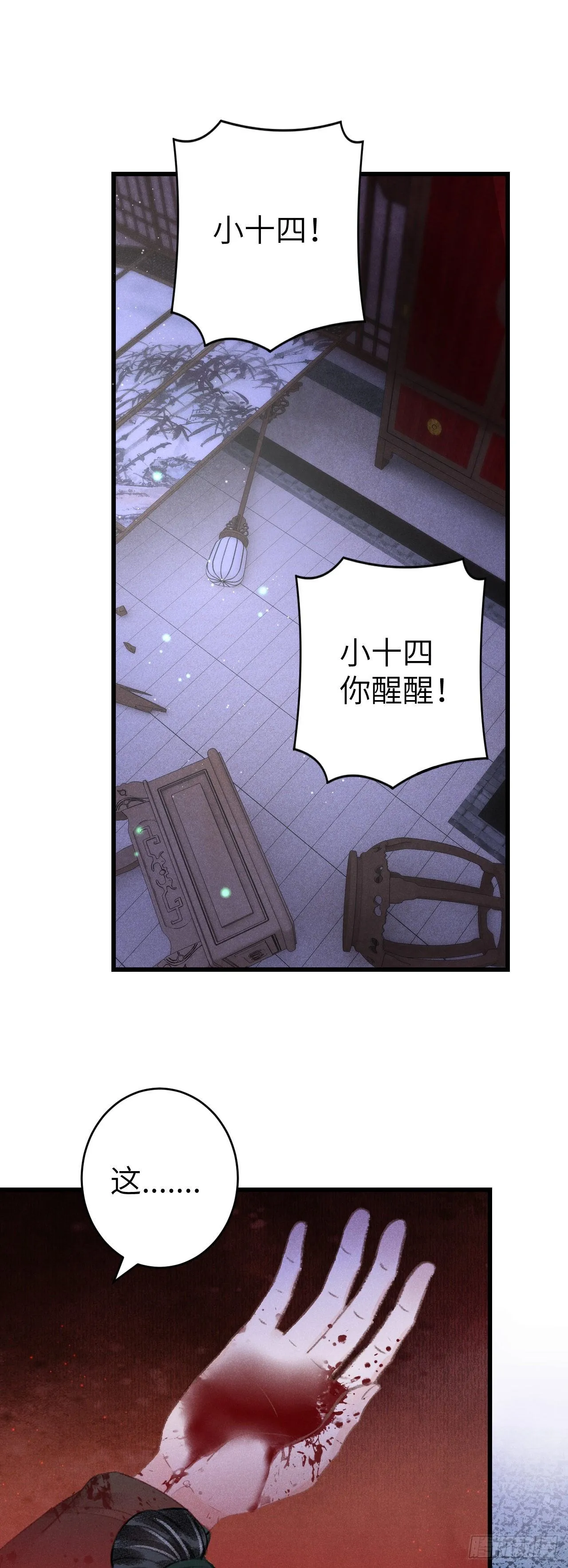 139·魔君再临 第3页