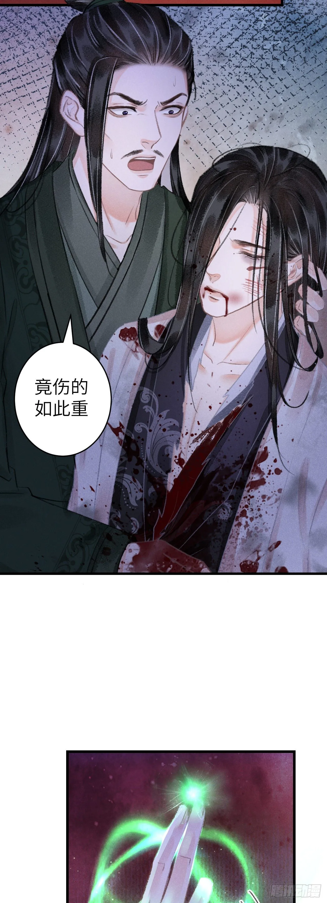 139·魔君再临 第4页