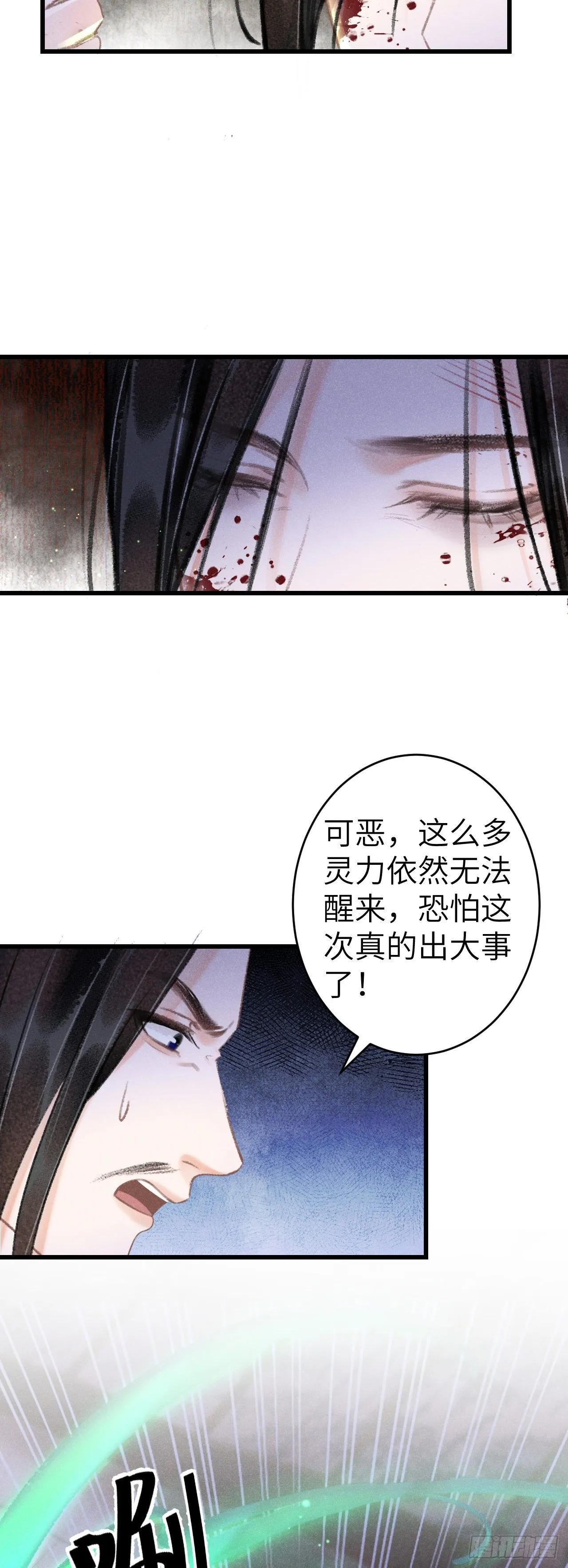 139·魔君再临 第8页