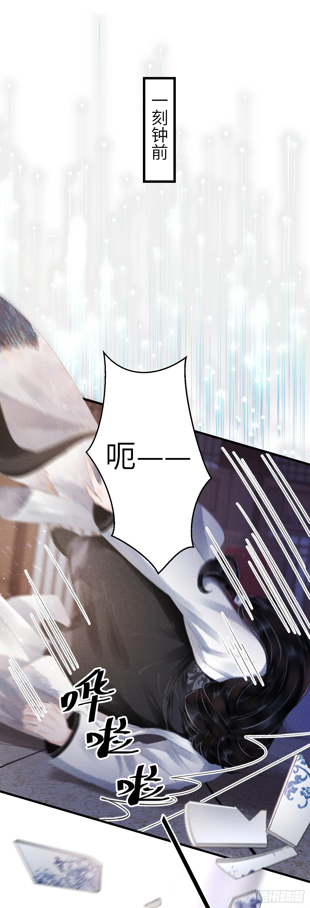 139·魔君再临 第11页