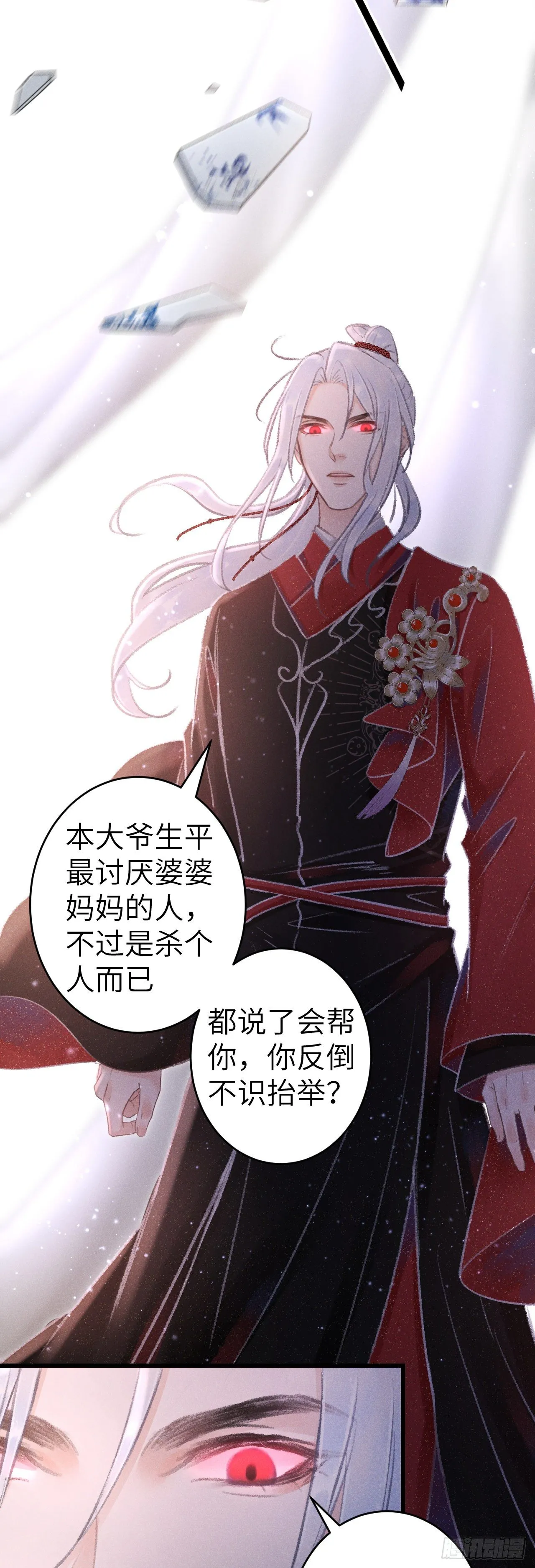 139·魔君再临 第12页