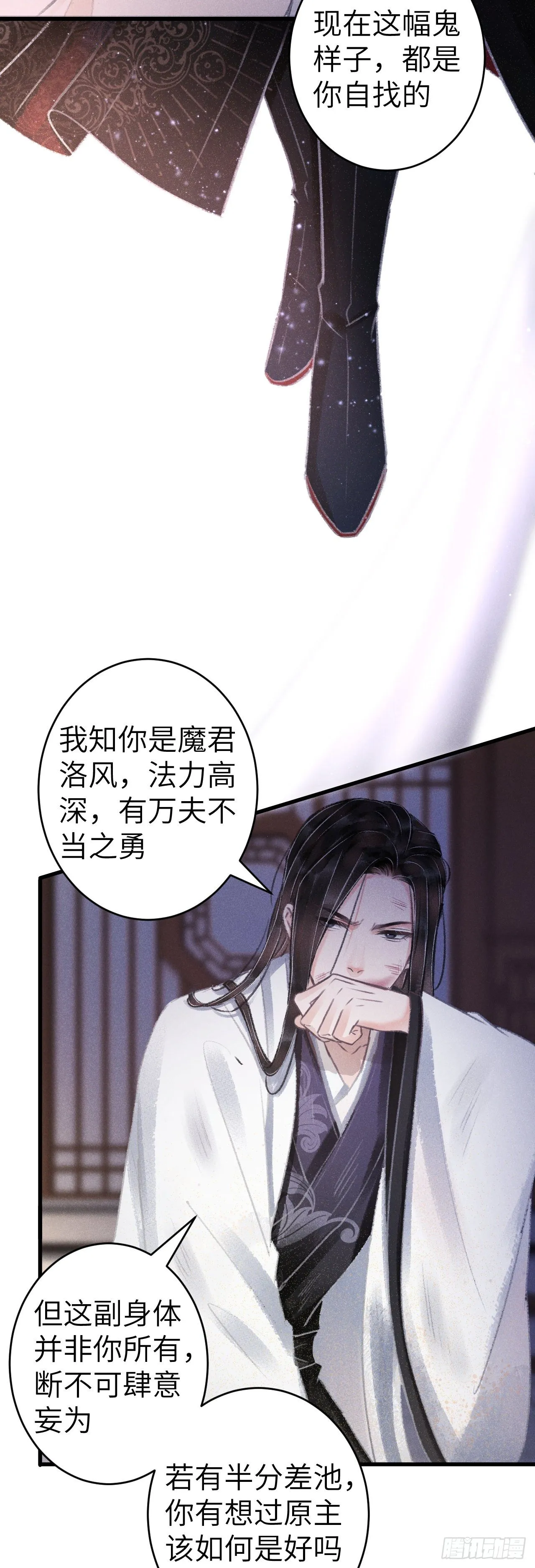 139·魔君再临 第13页