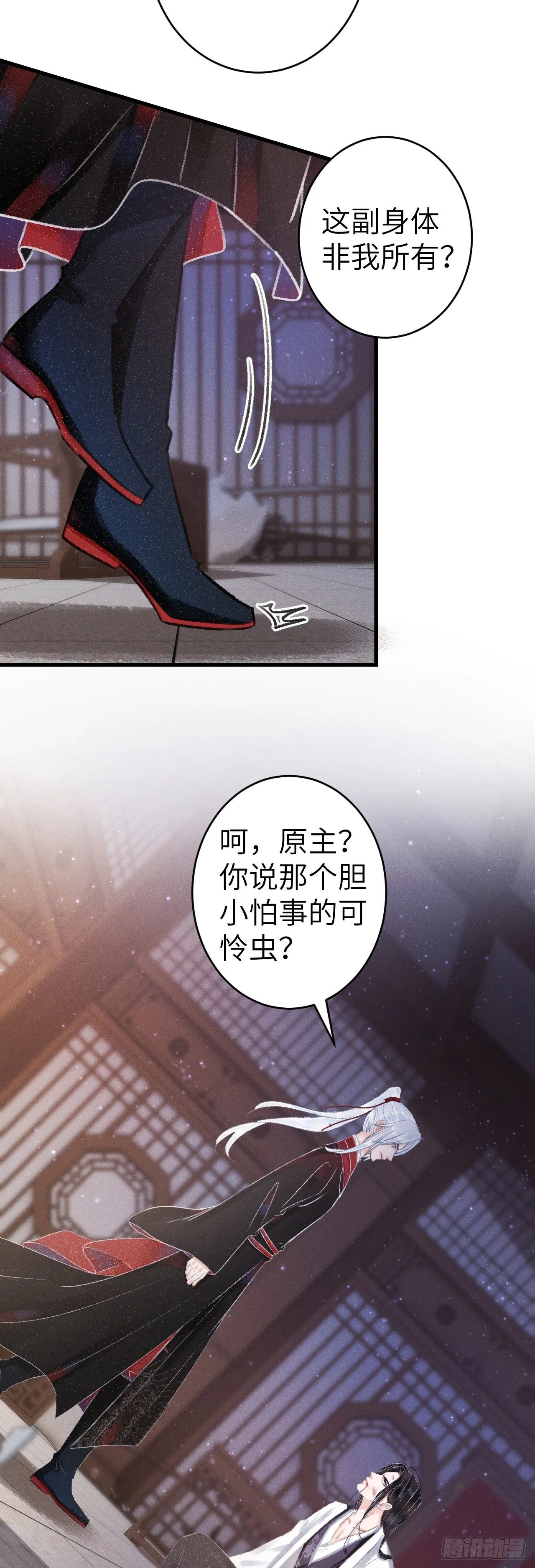 139·魔君再临 第14页