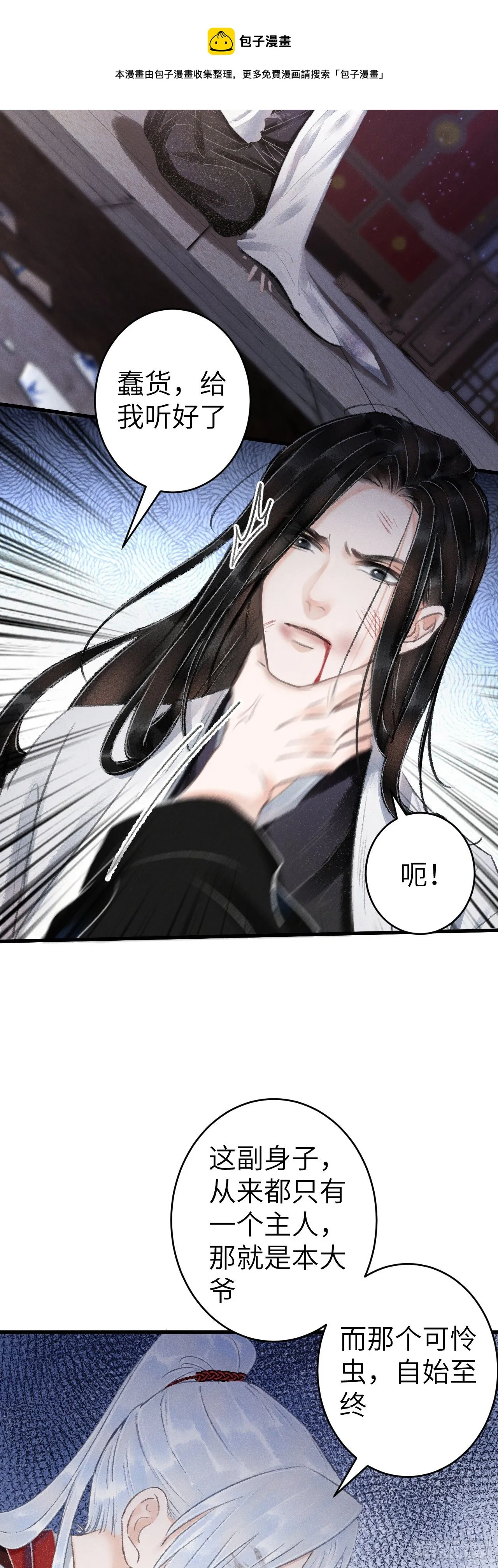 139·魔君再临 第15页