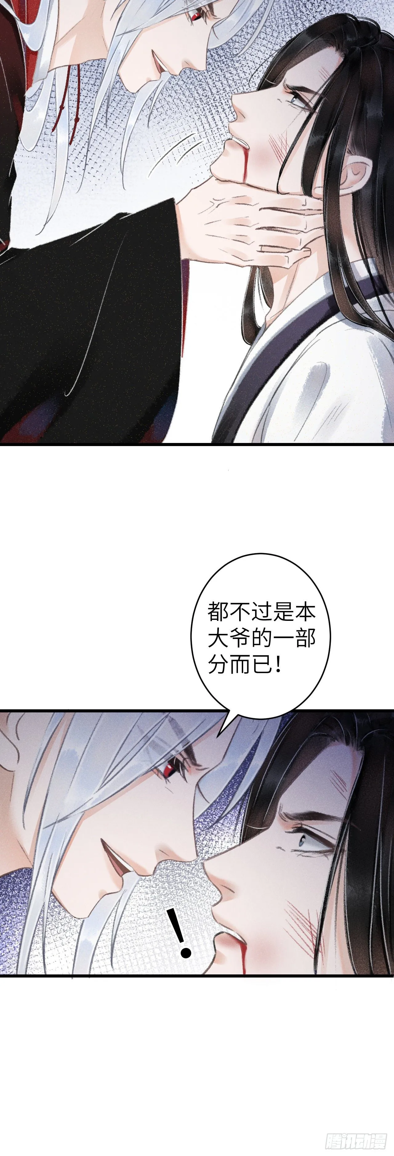 139·魔君再临 第16页