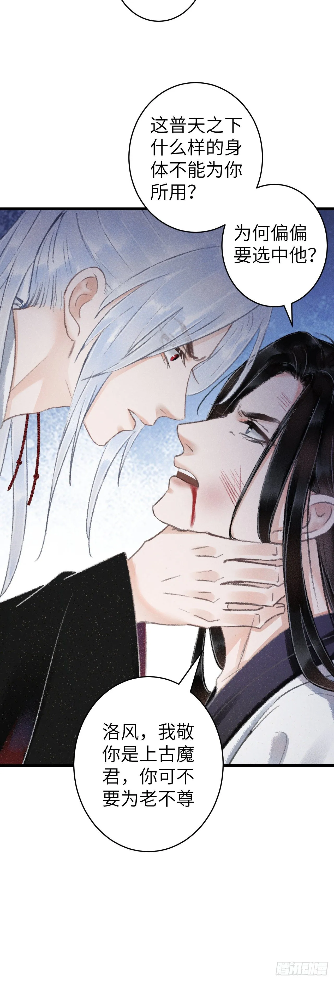 139·魔君再临 第18页