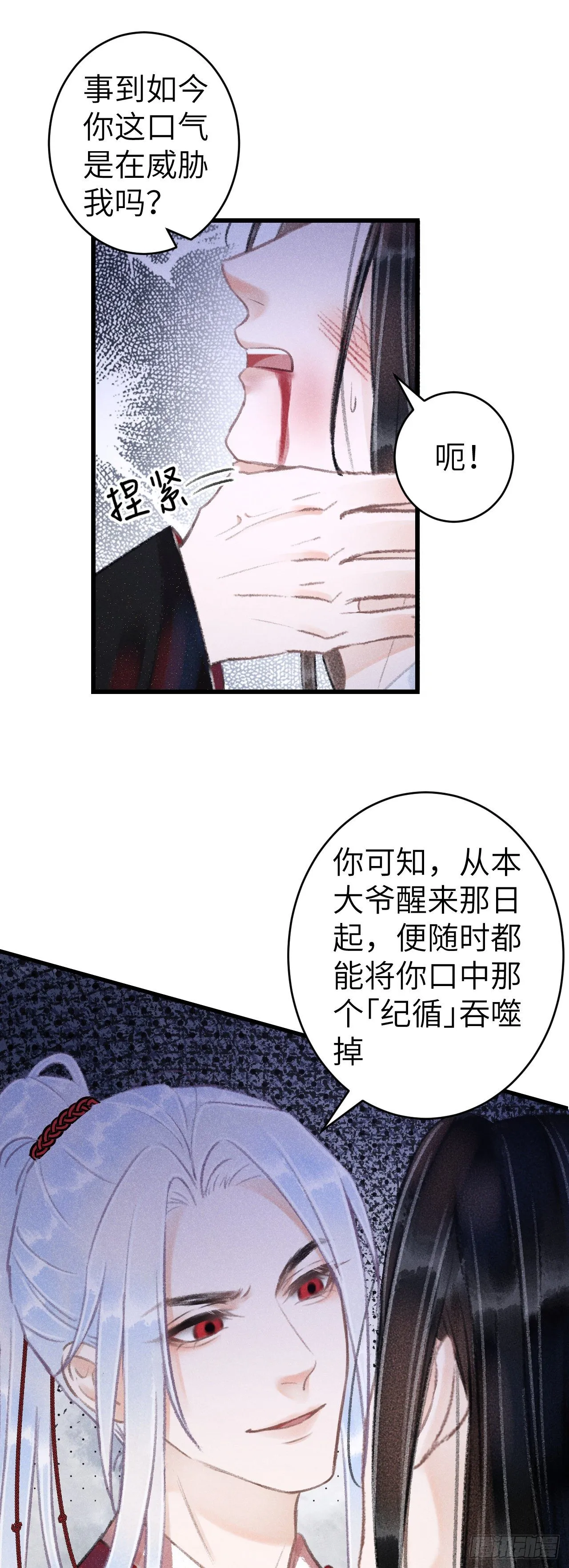 139·魔君再临 第19页