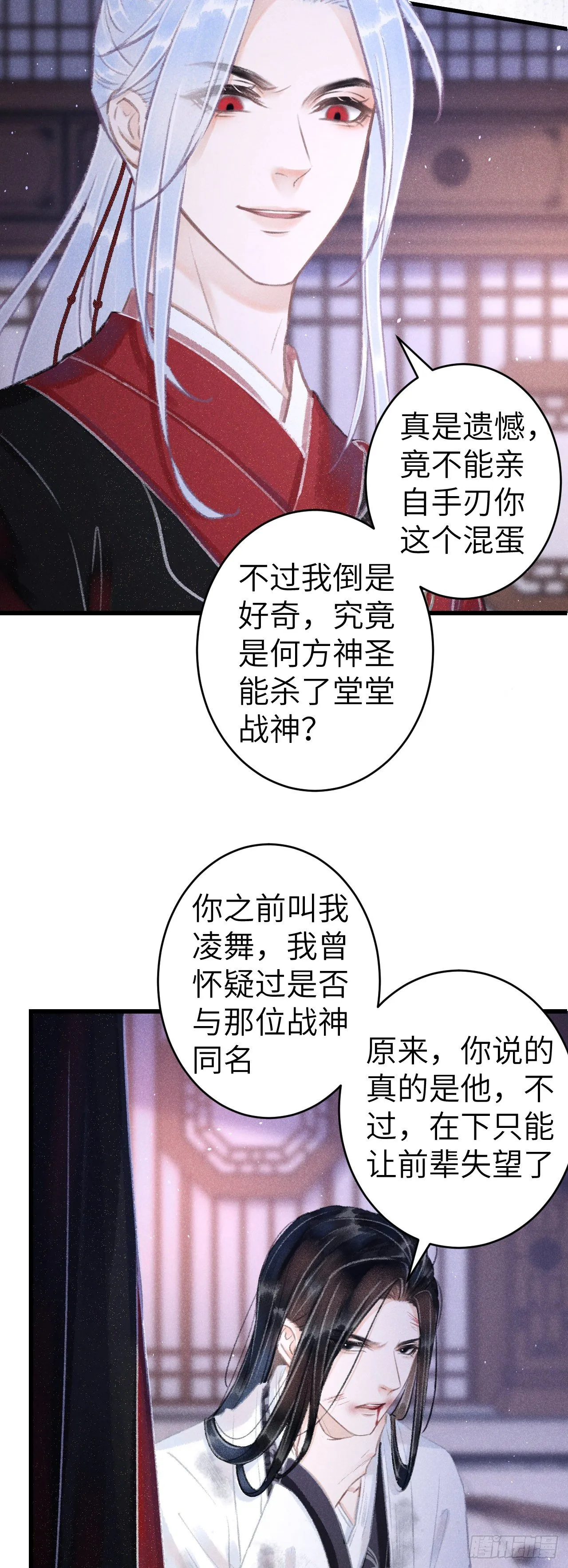 139·魔君再临 第22页