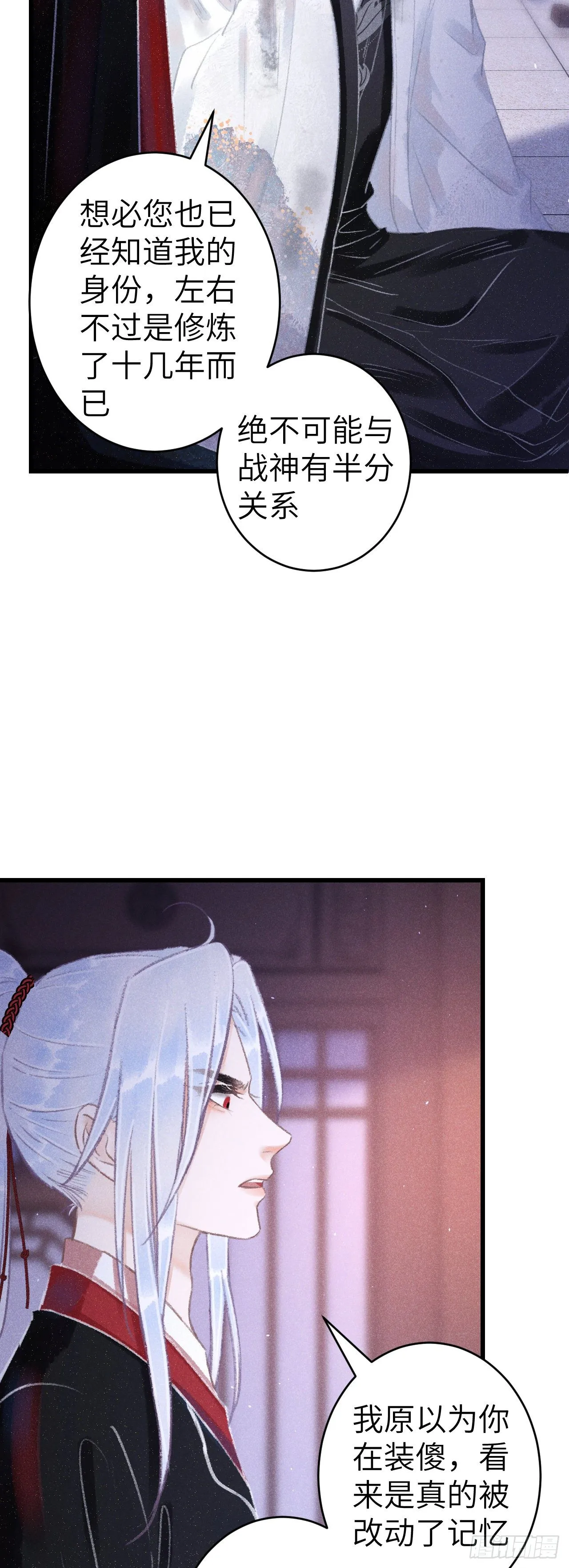 139·魔君再临 第23页