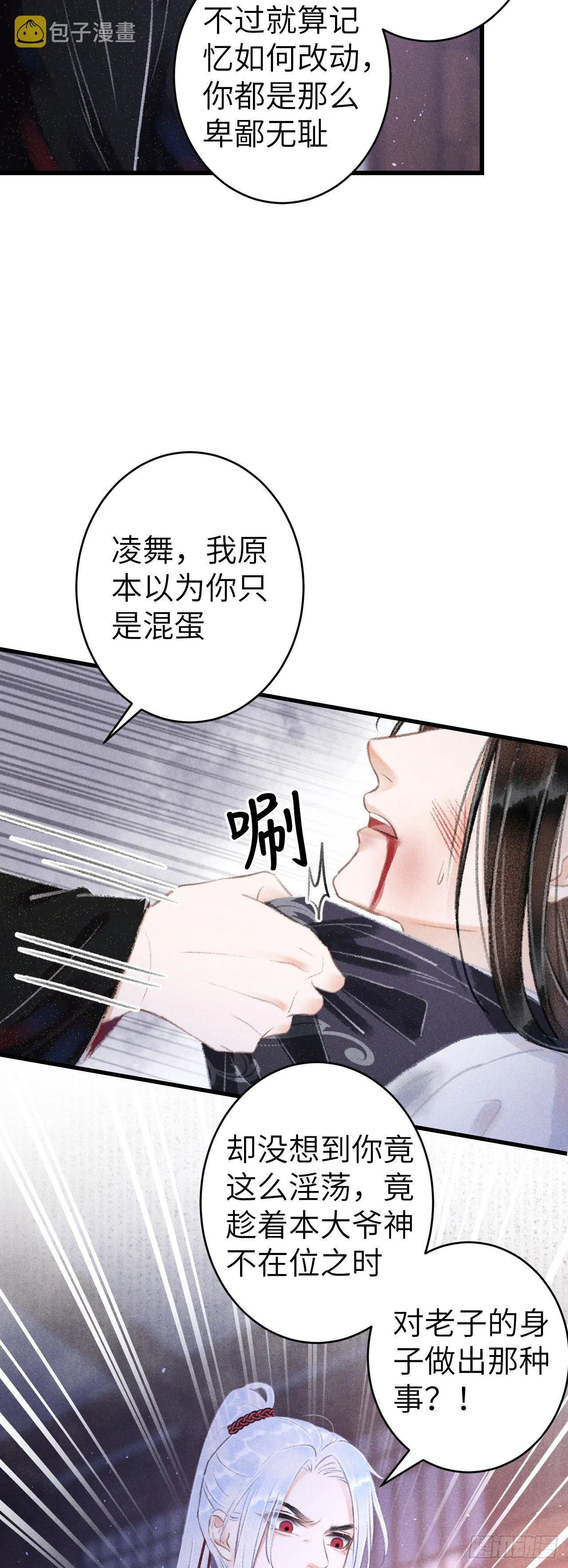 139·魔君再临 第24页