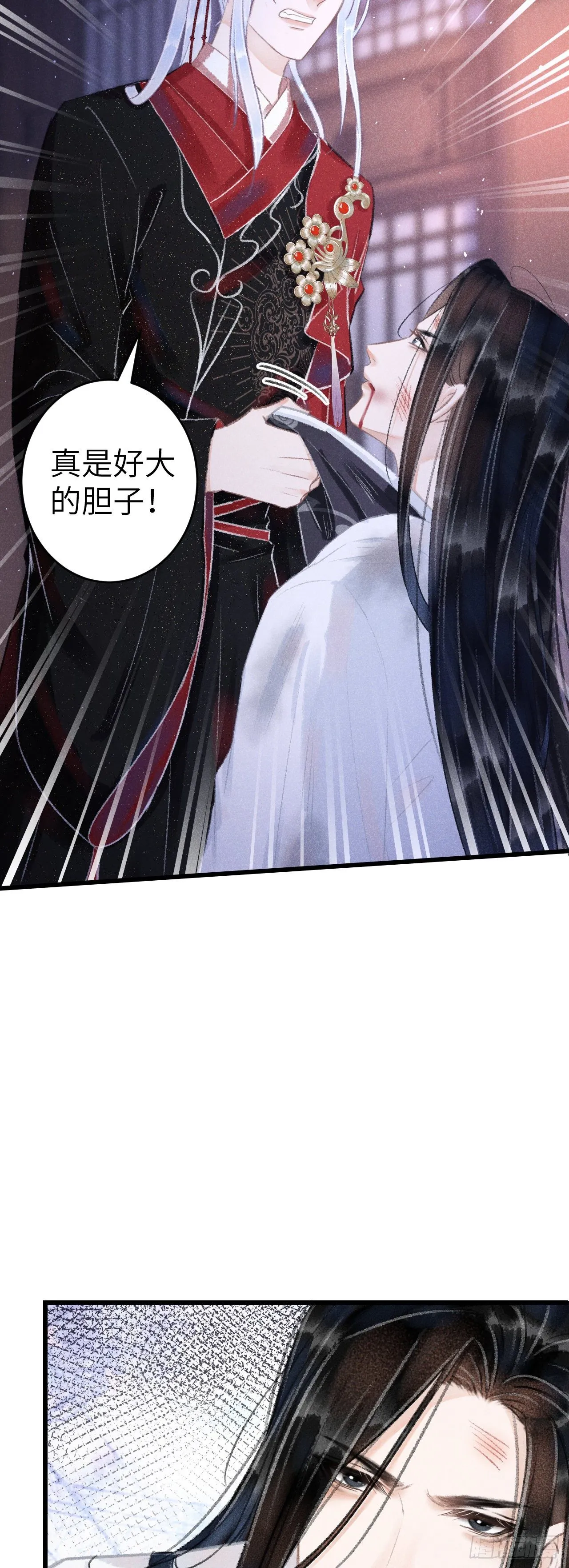 139·魔君再临 第25页
