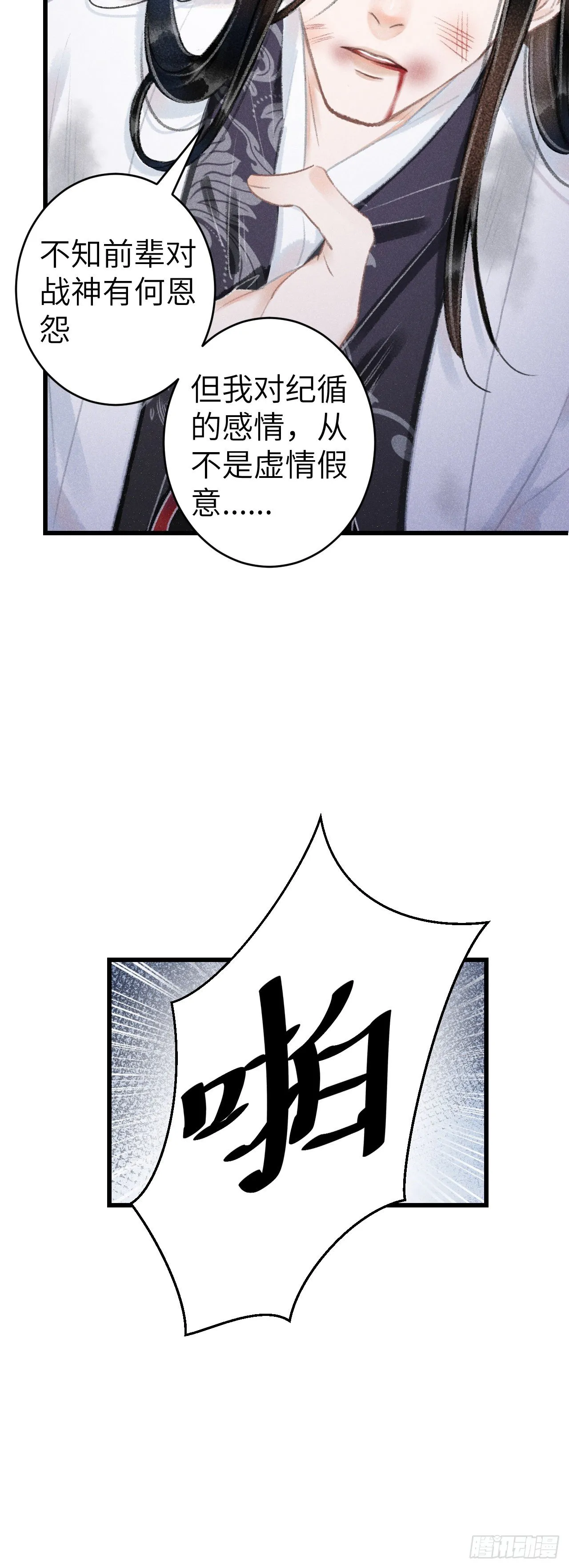 139·魔君再临 第26页